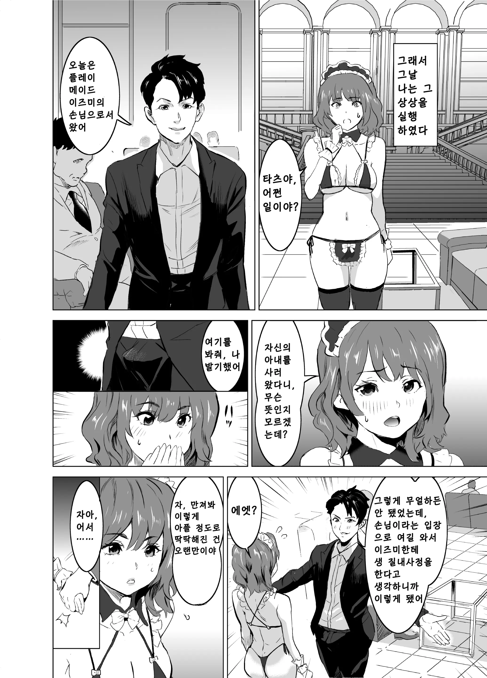 웹툰 이미지 38