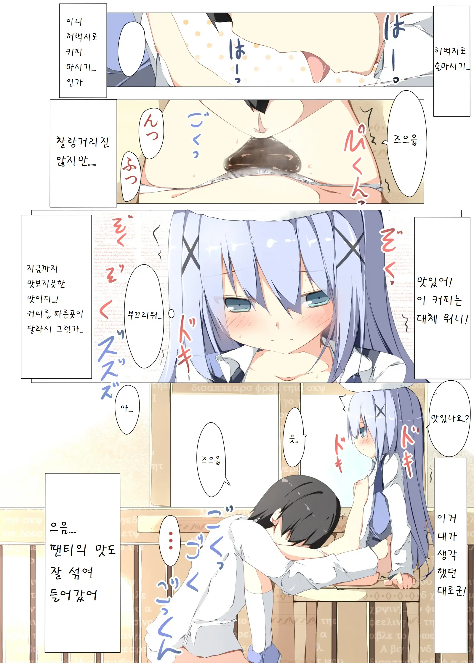 웹툰 이미지 11