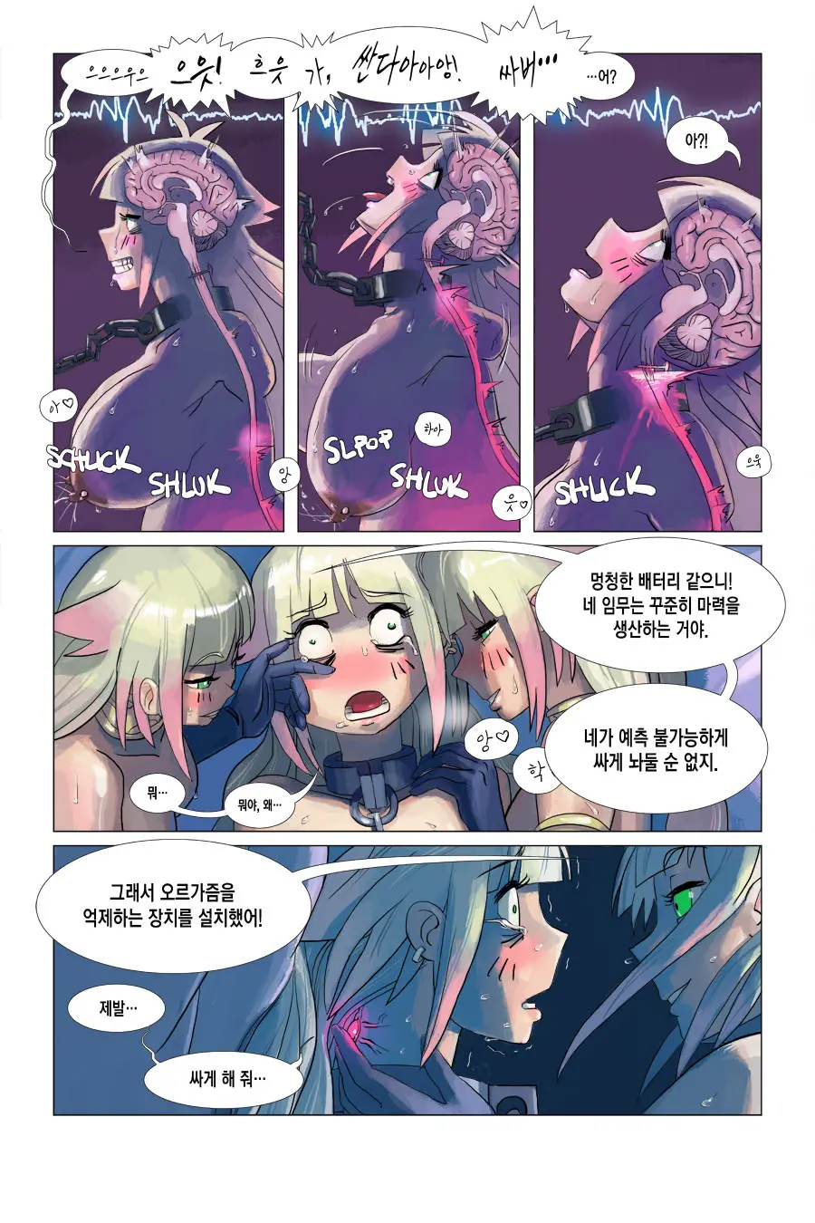 웹툰 이미지 13