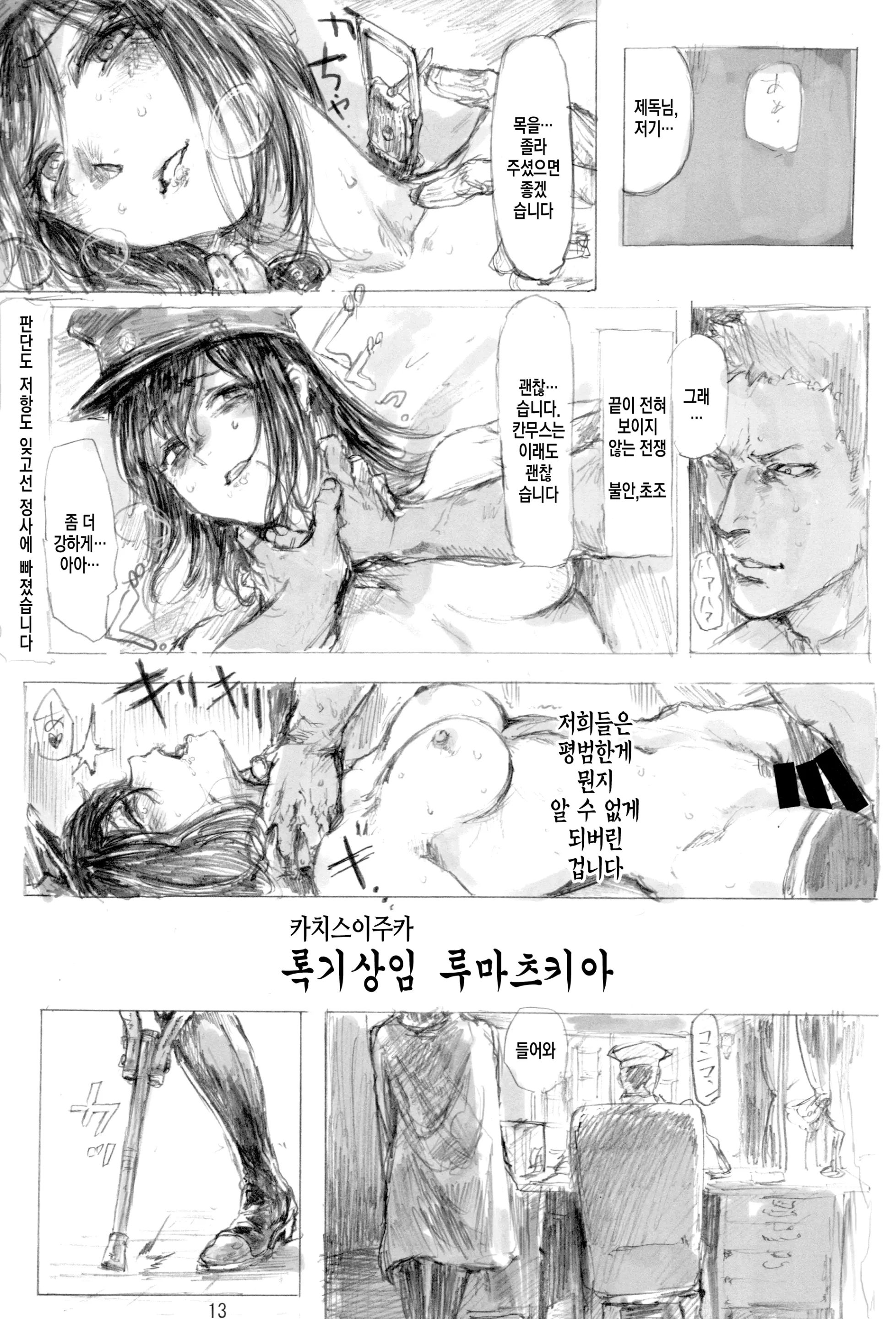 웹툰 이미지 11