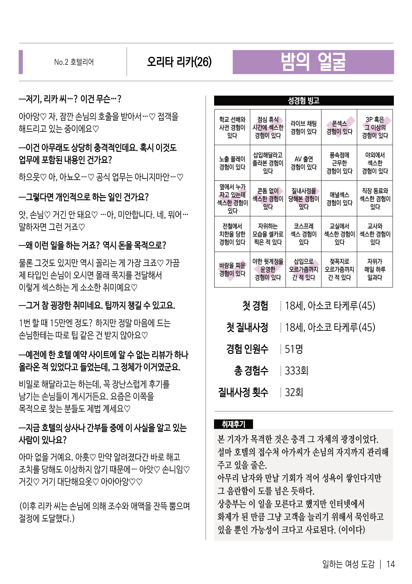 웹툰 이미지 14
