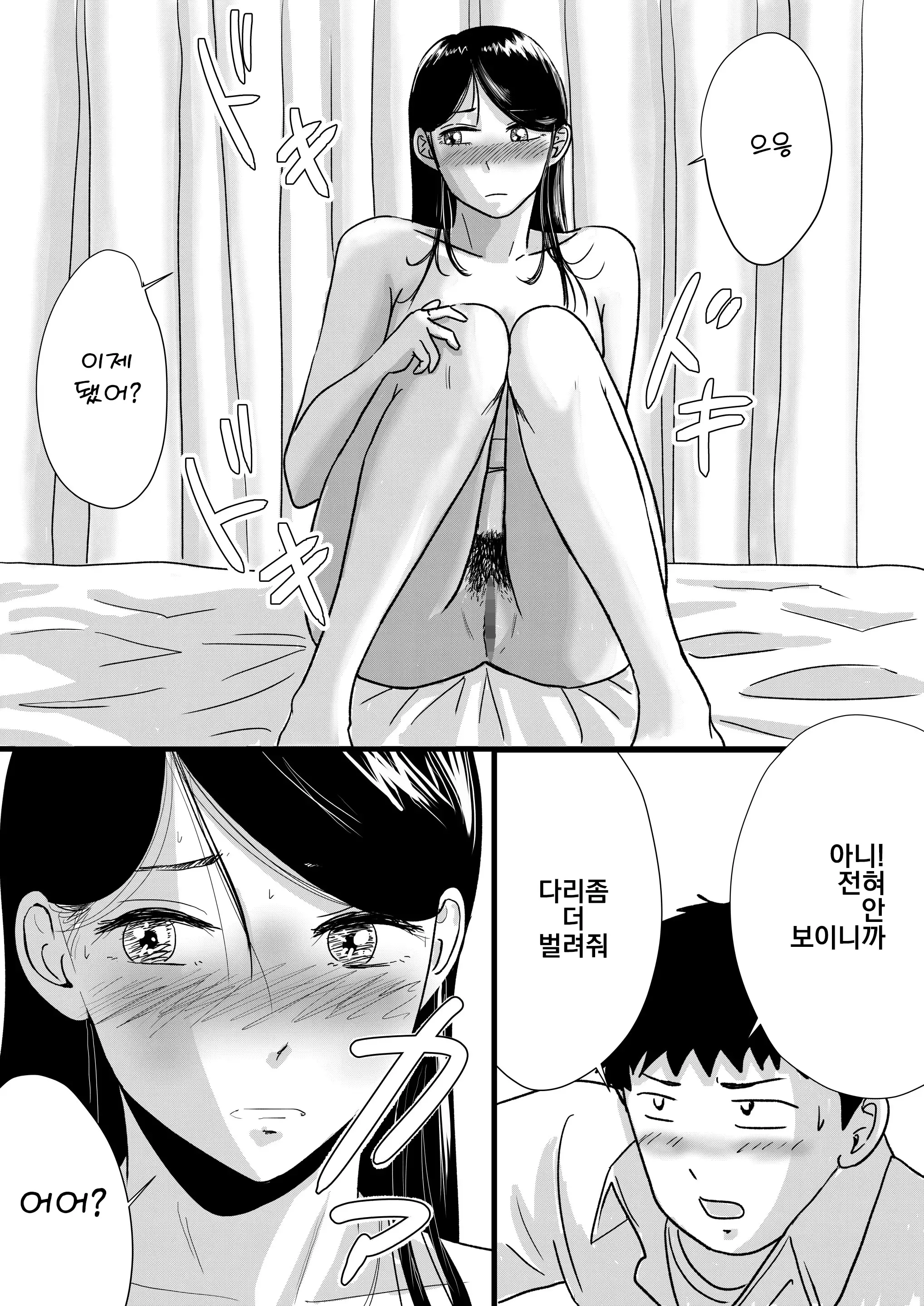 웹툰 이미지 17