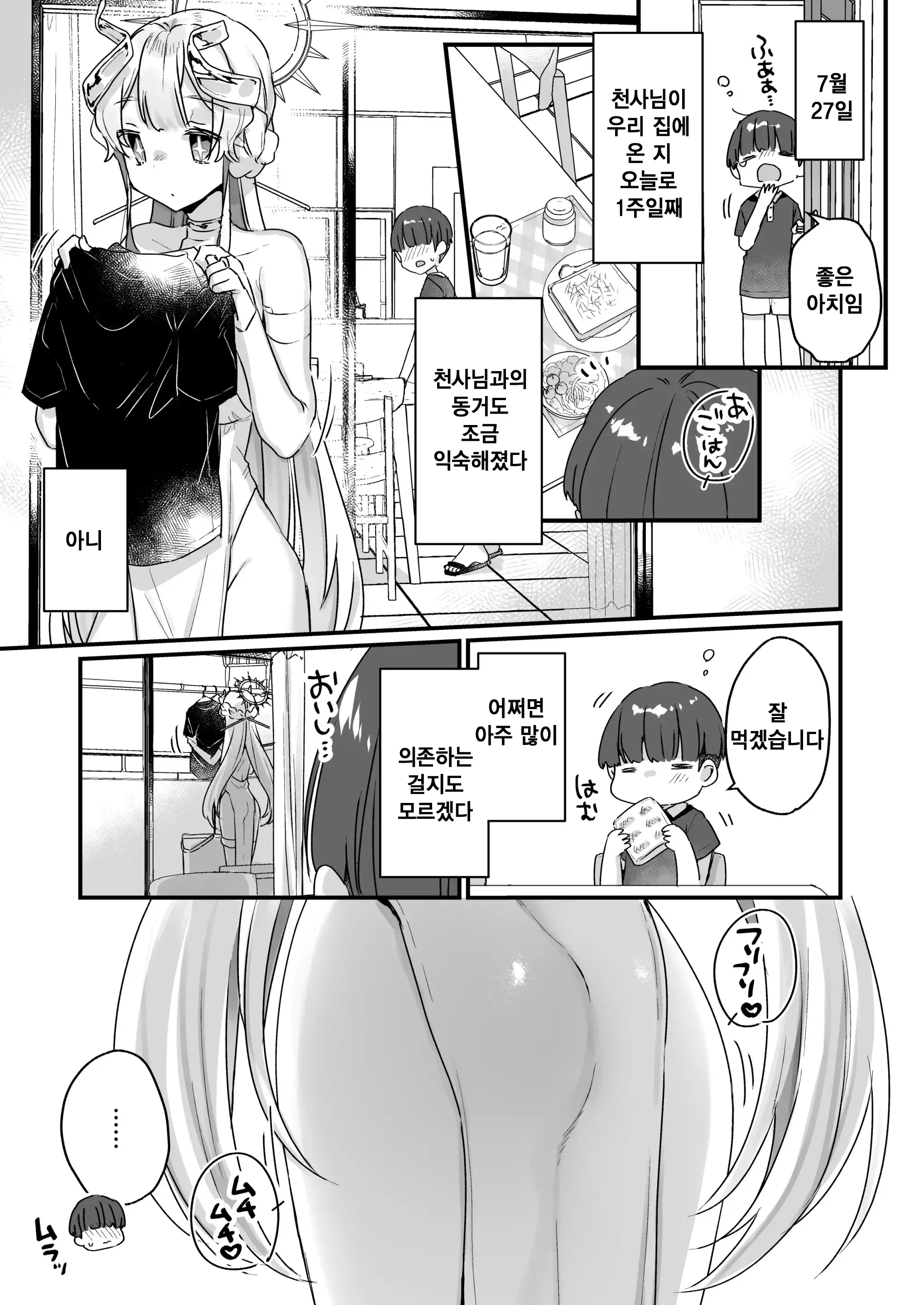 웹툰 이미지 21