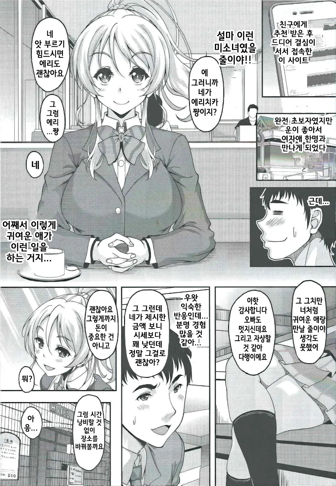 웹툰 이미지 1