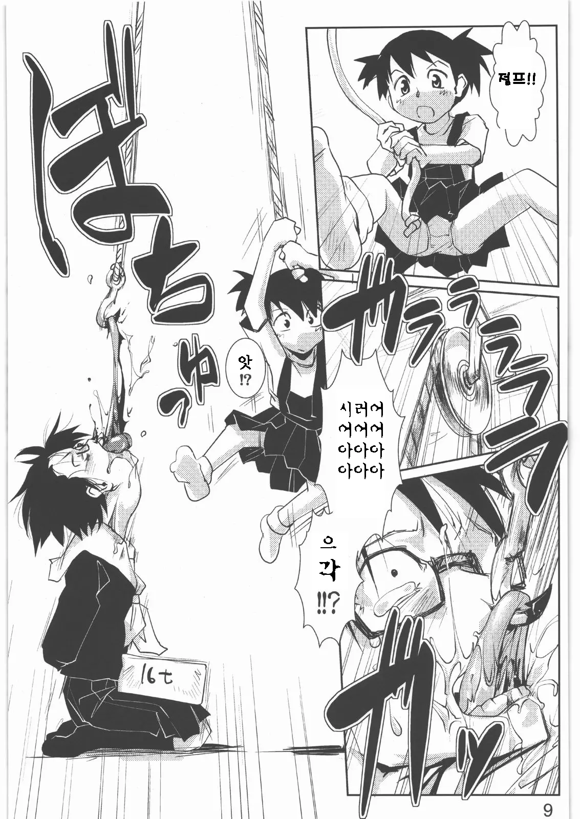 웹툰 이미지 11
