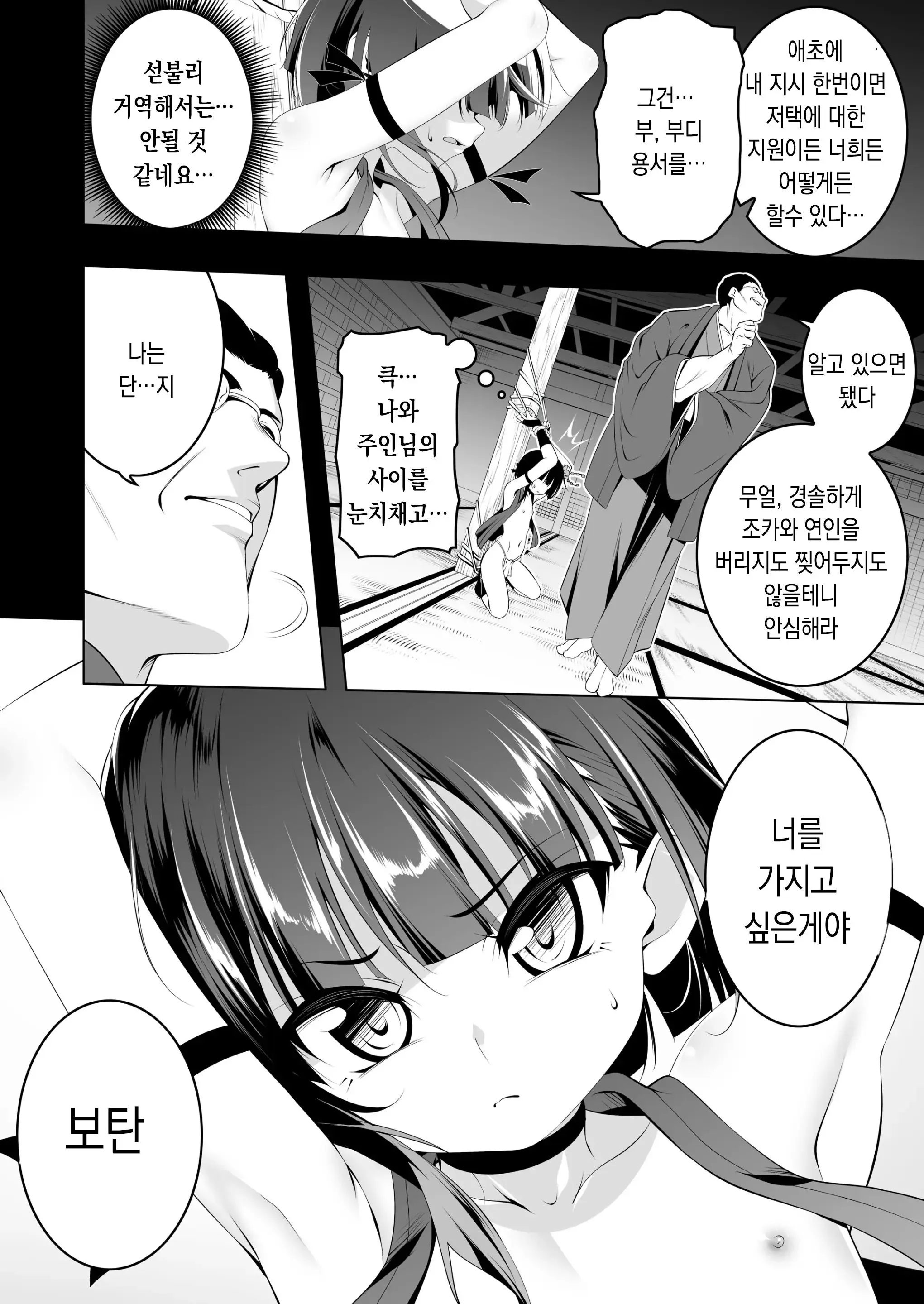 웹툰 이미지 8