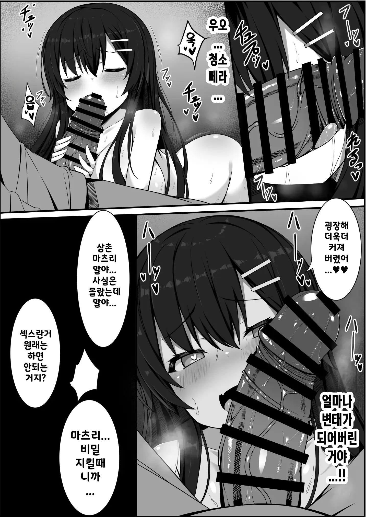 웹툰 이미지 19