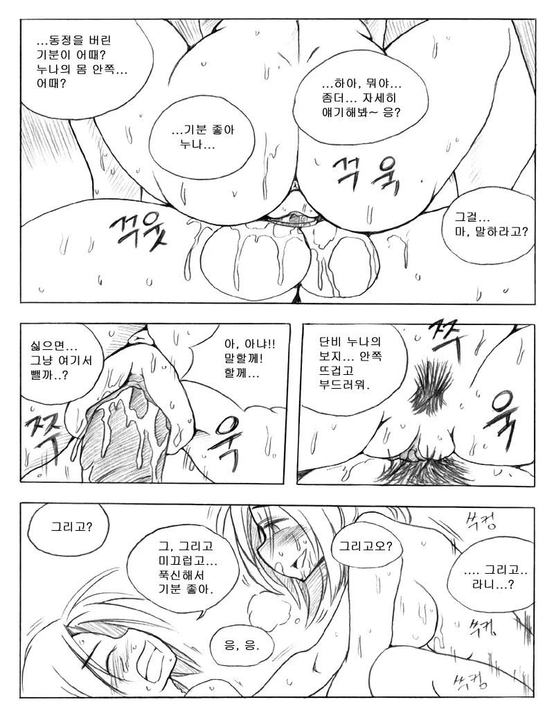 웹툰 이미지 115