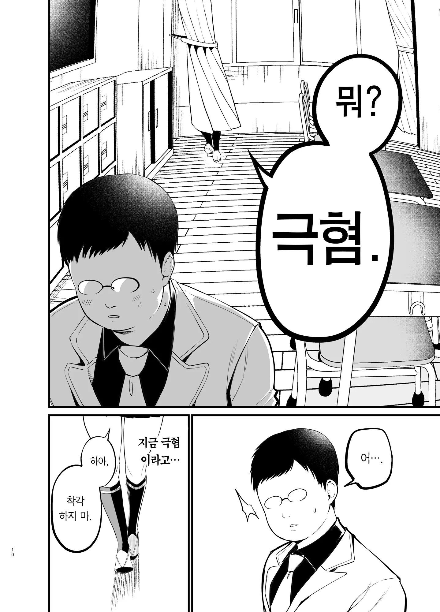 웹툰 이미지 8