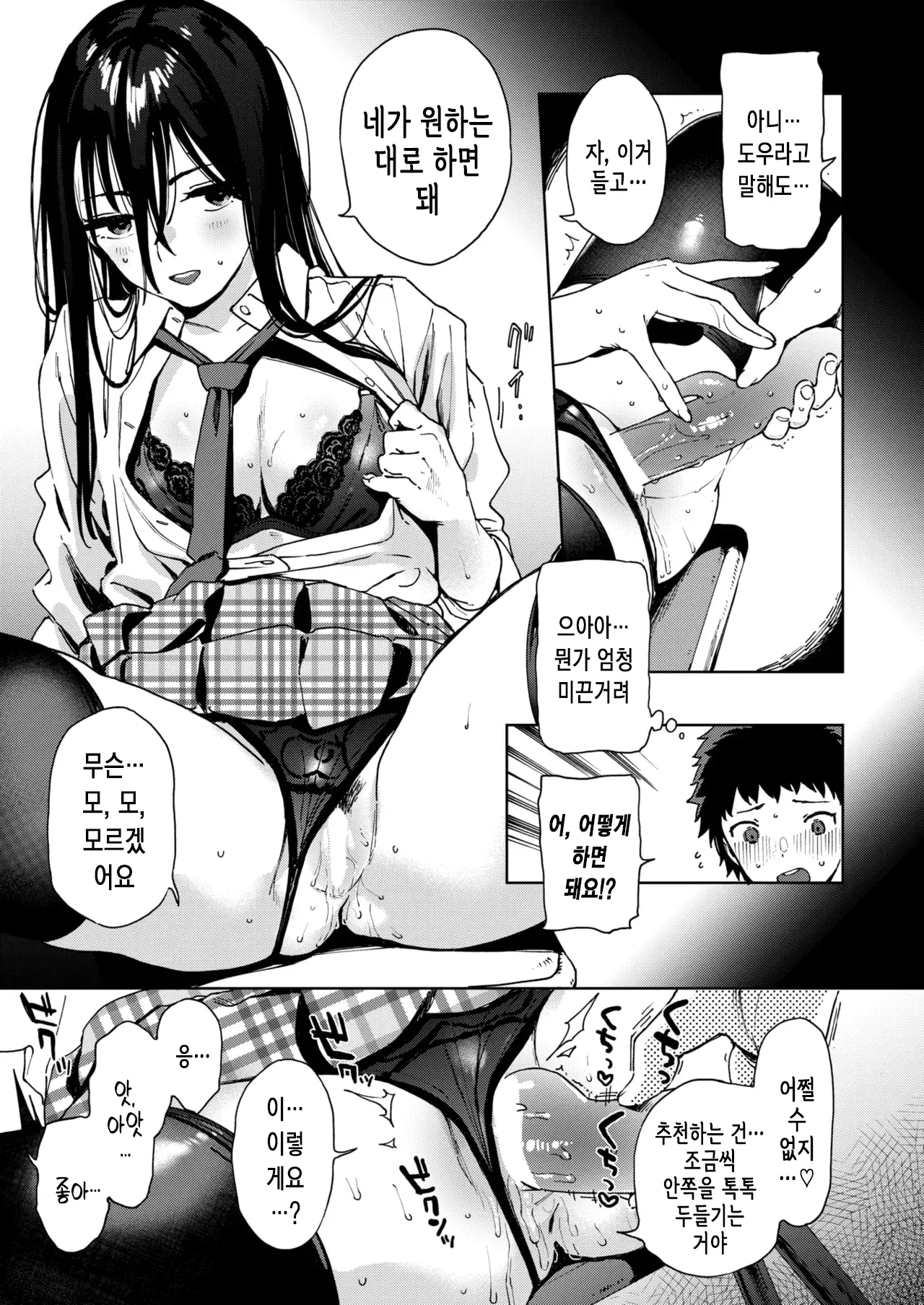 웹툰 이미지 13