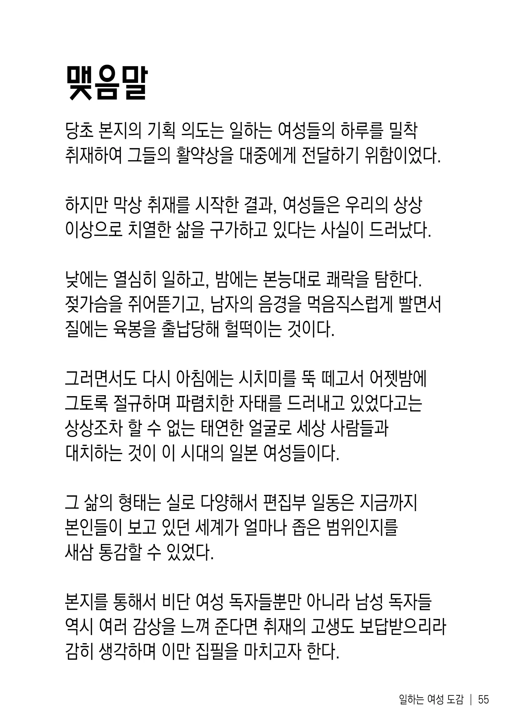 웹툰 이미지 61