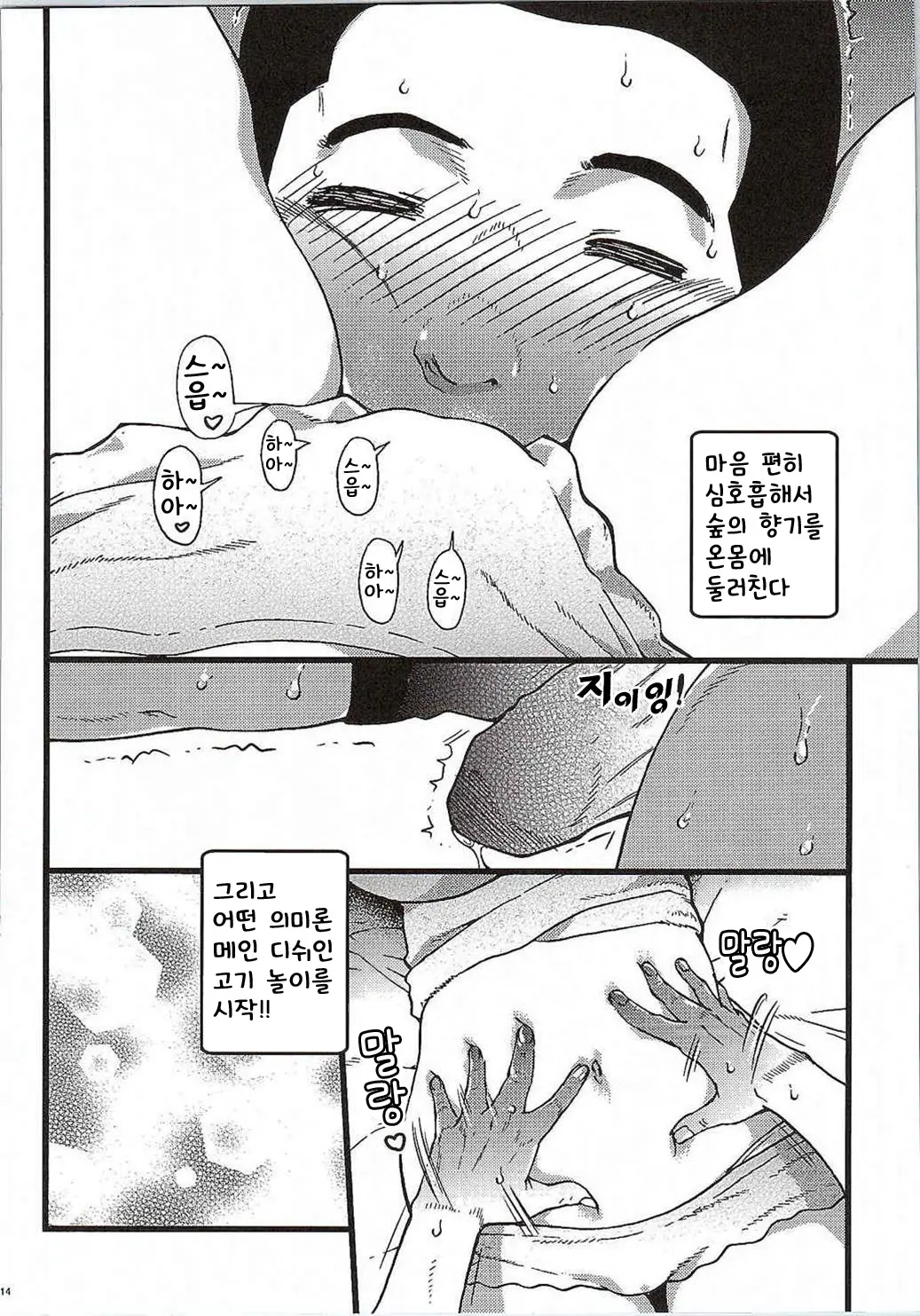 웹툰 이미지 12
