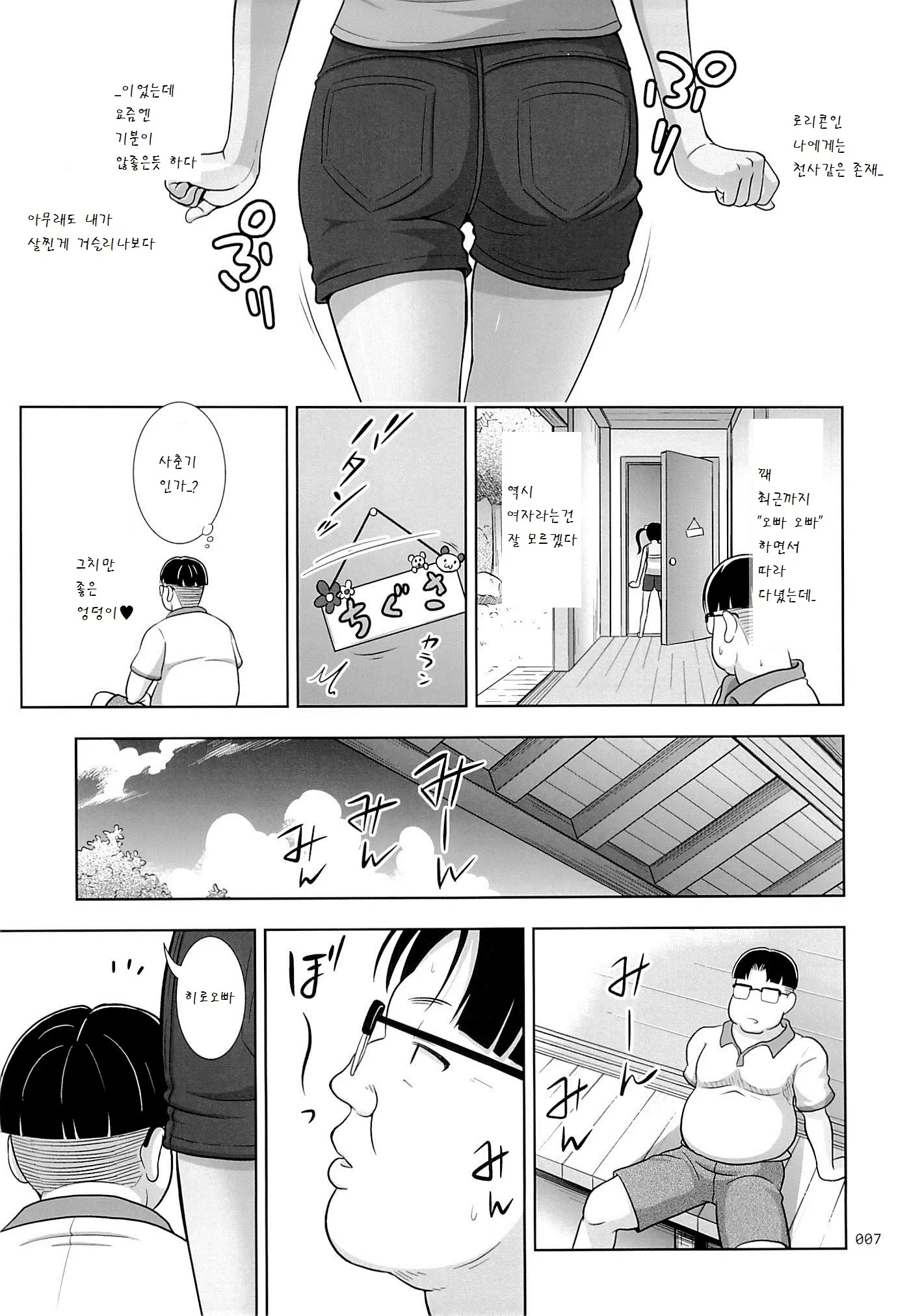 웹툰 이미지 6
