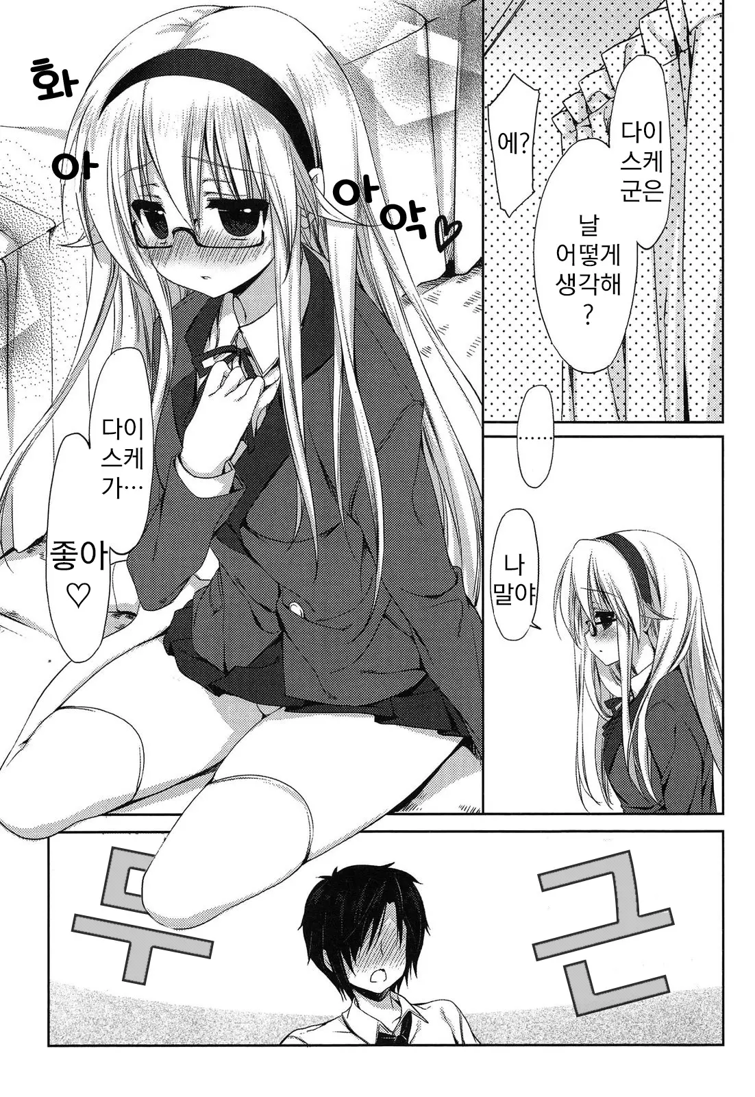 웹툰 이미지 92