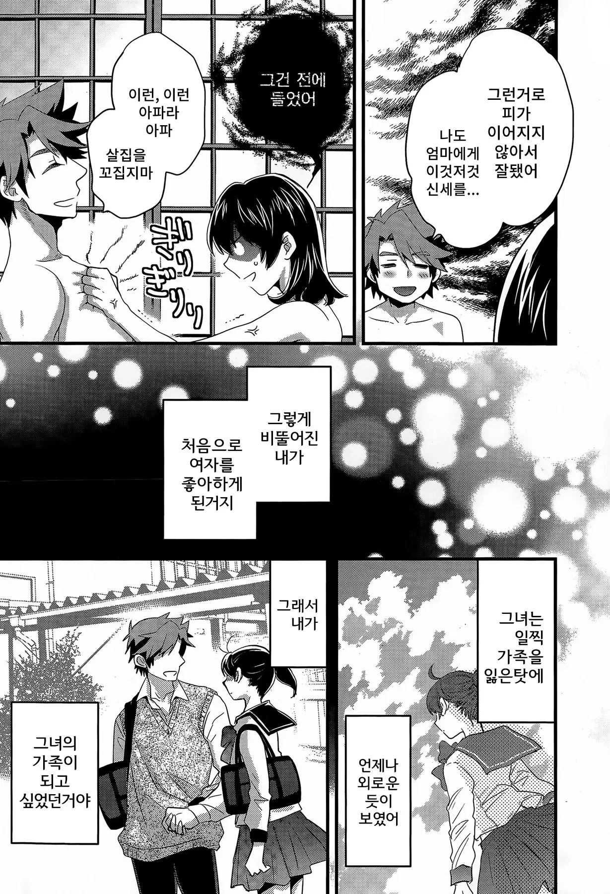 웹툰 이미지 138