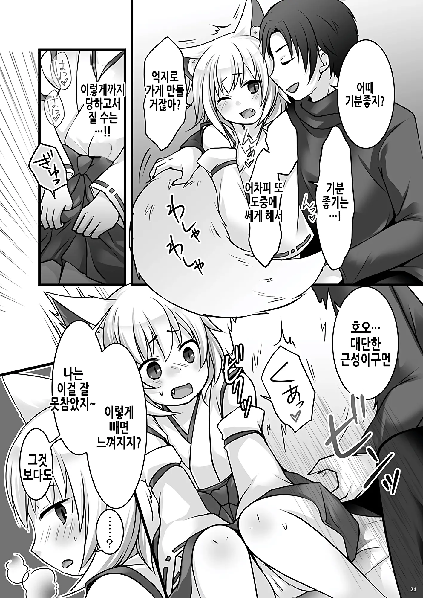 웹툰 이미지 22