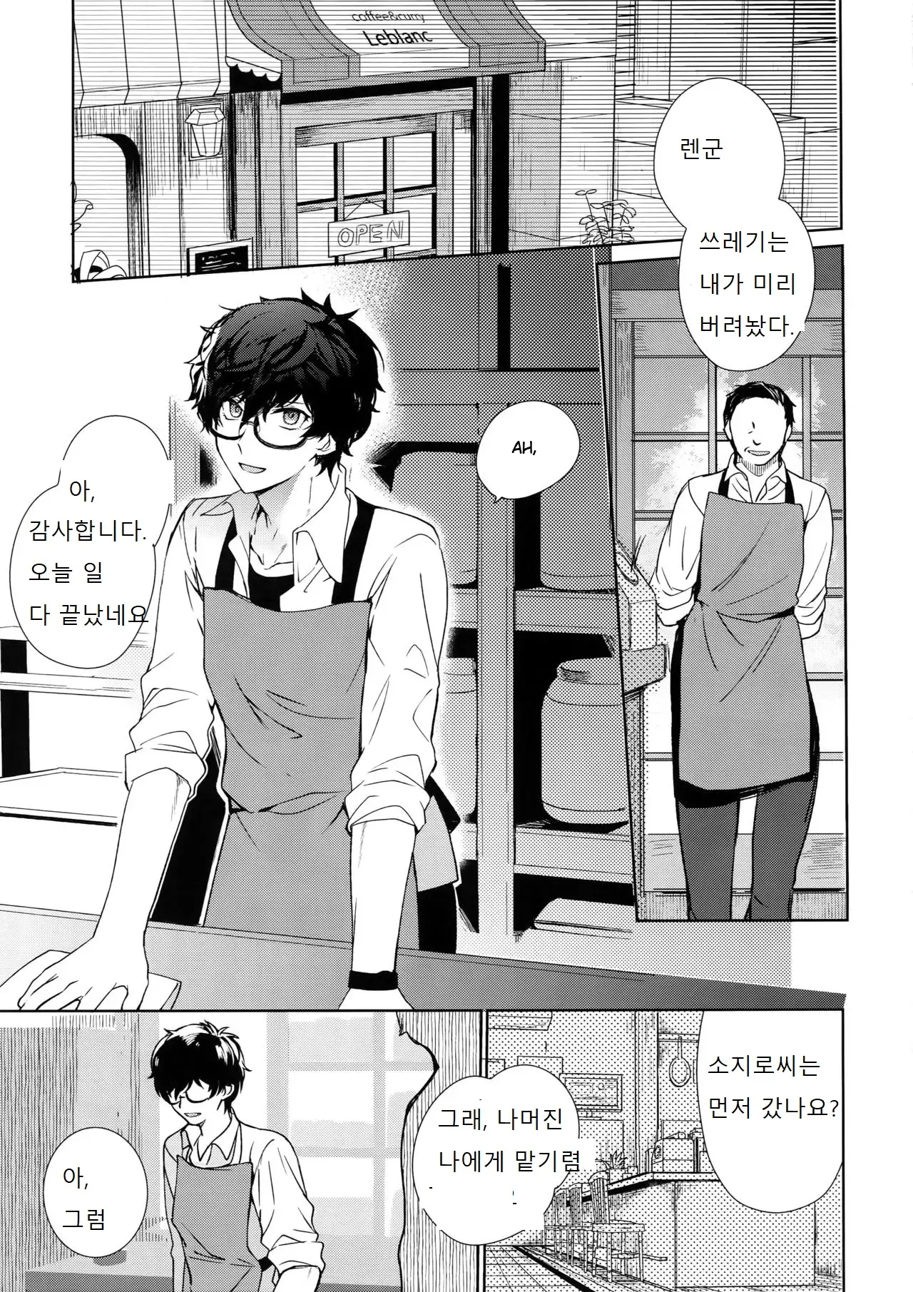 웹툰 이미지 1