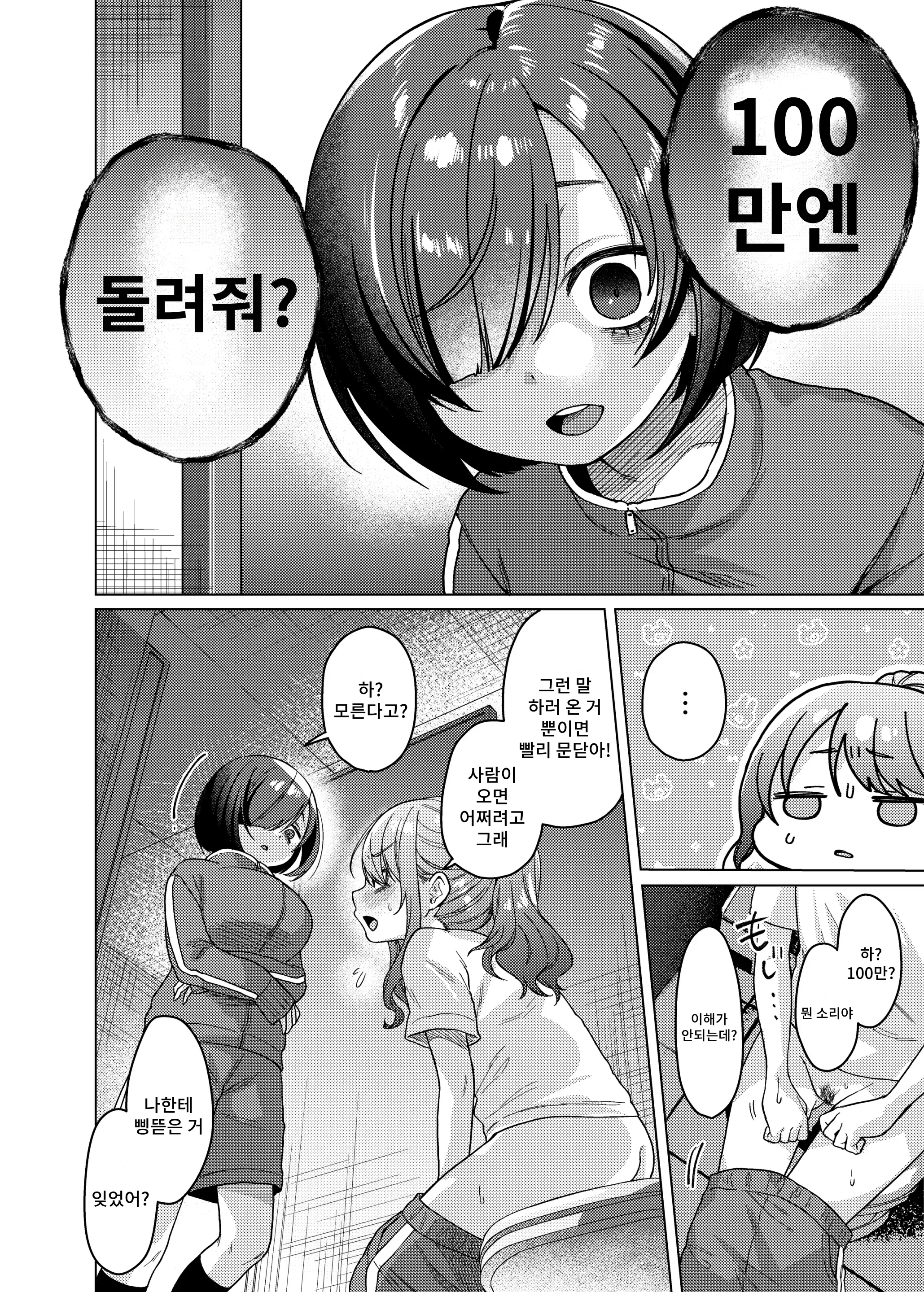 웹툰 이미지 5