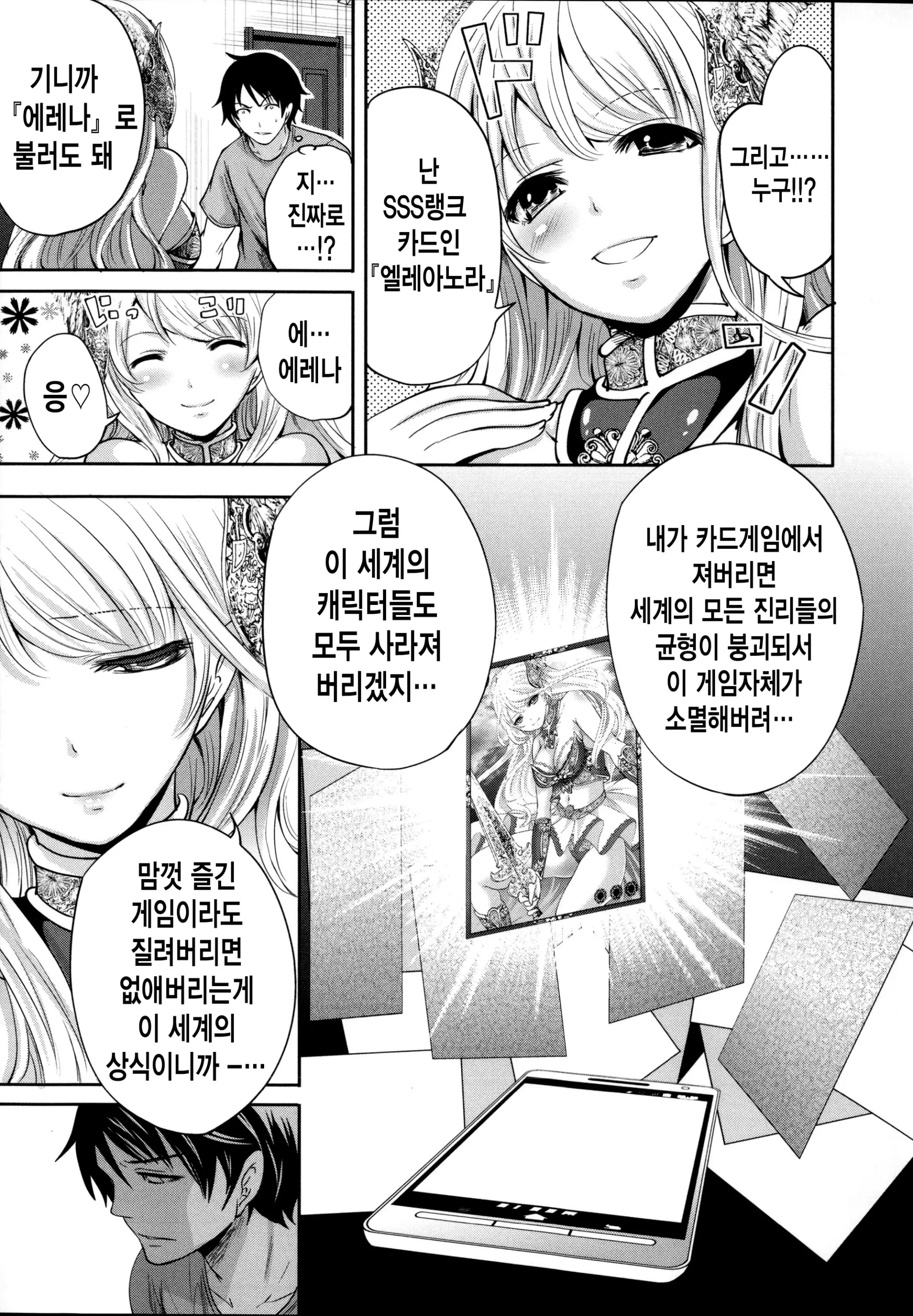 웹툰 이미지 16