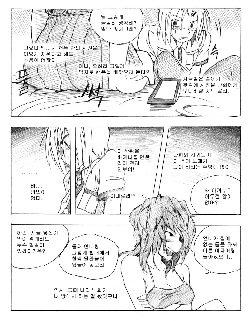 웹툰 이미지 63