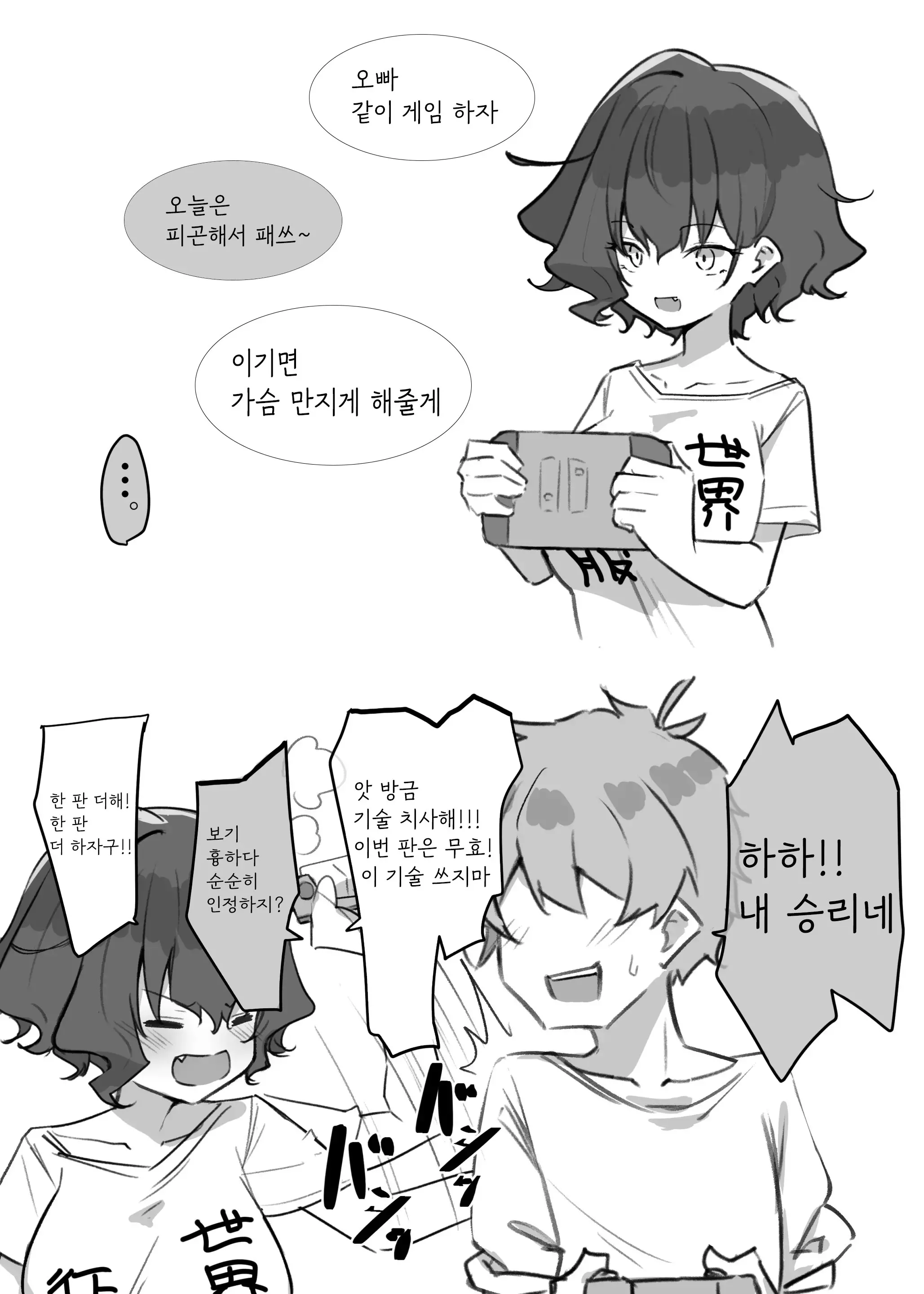웹툰 이미지 55