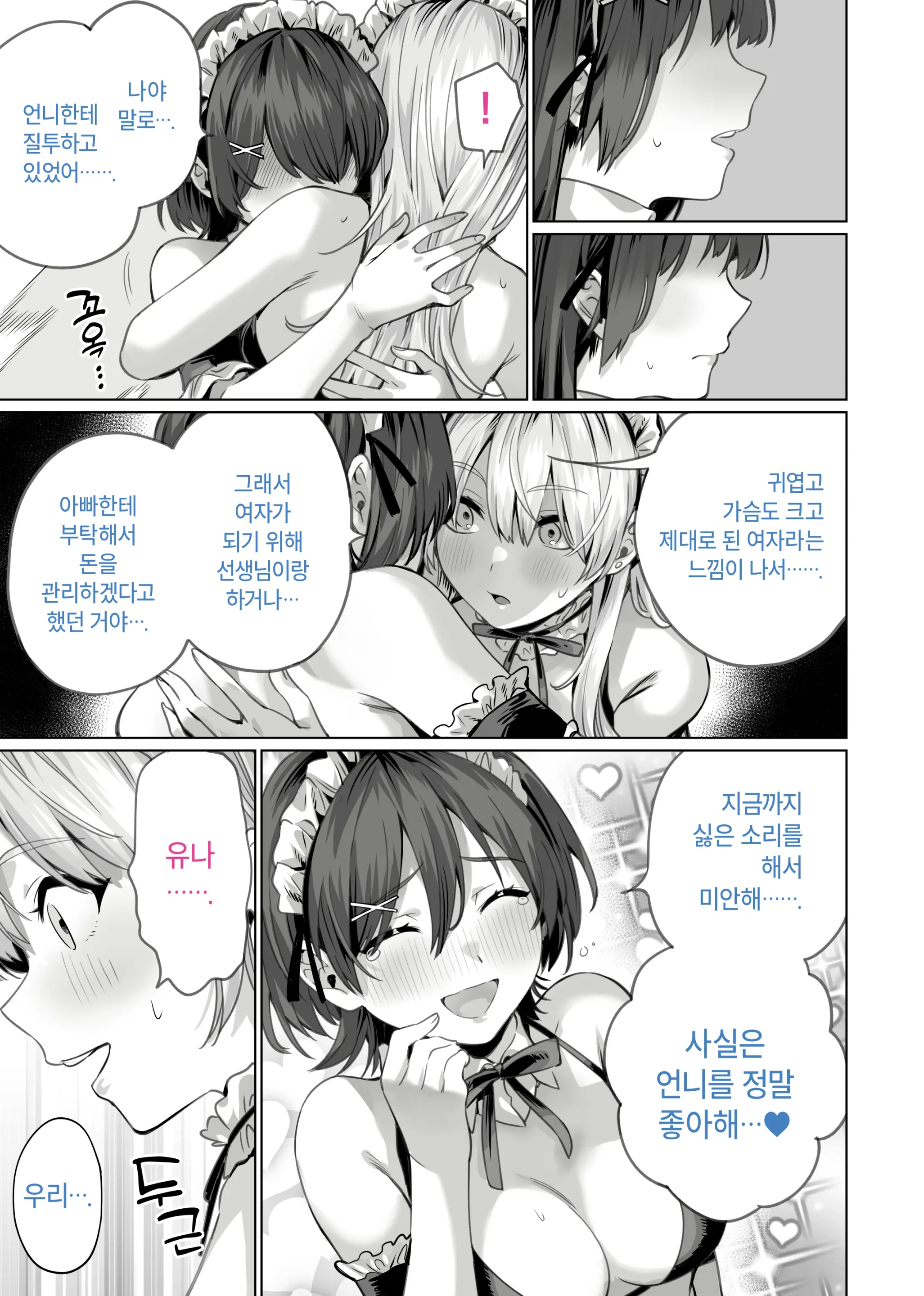 웹툰 이미지 40
