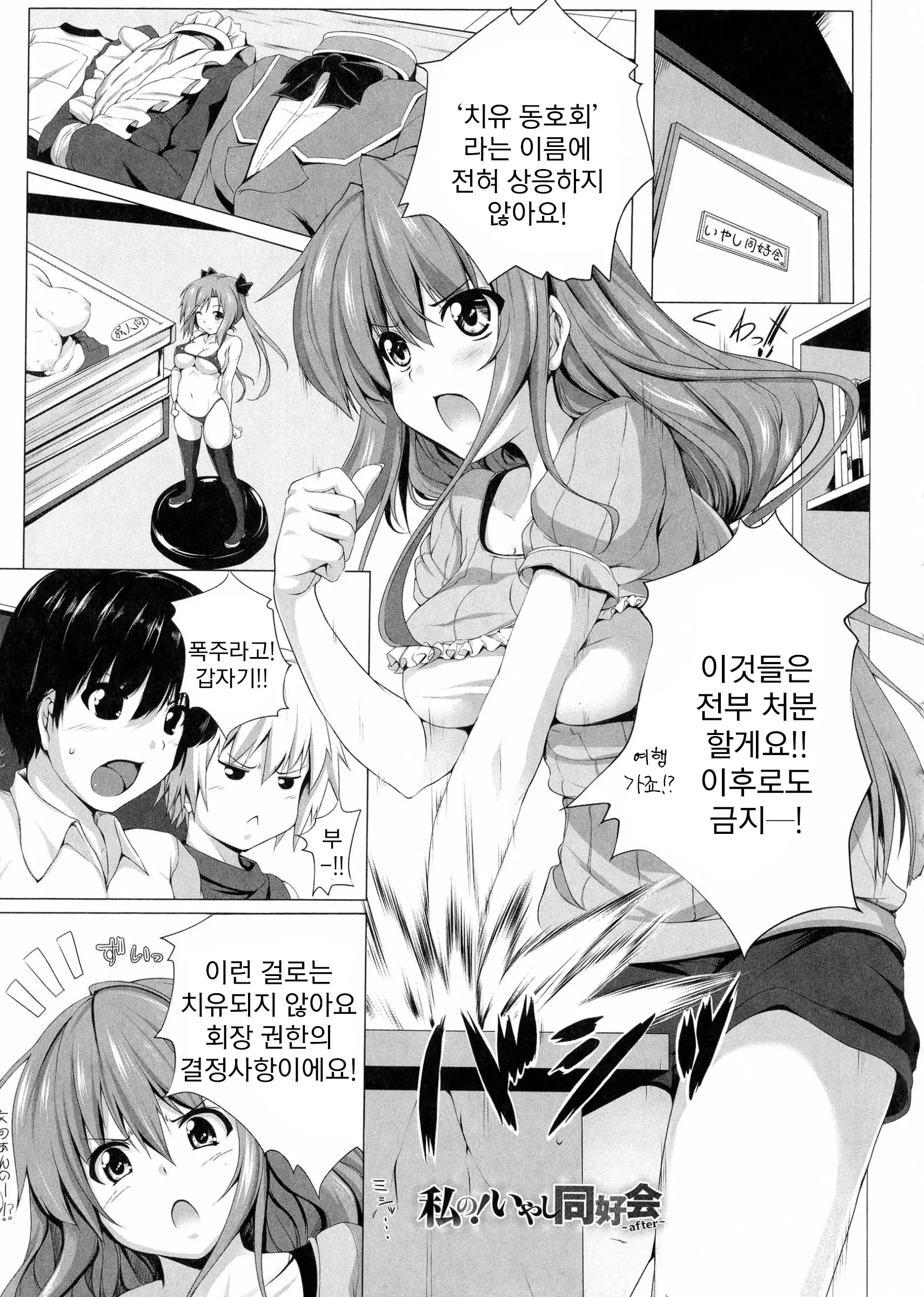 웹툰 이미지 158