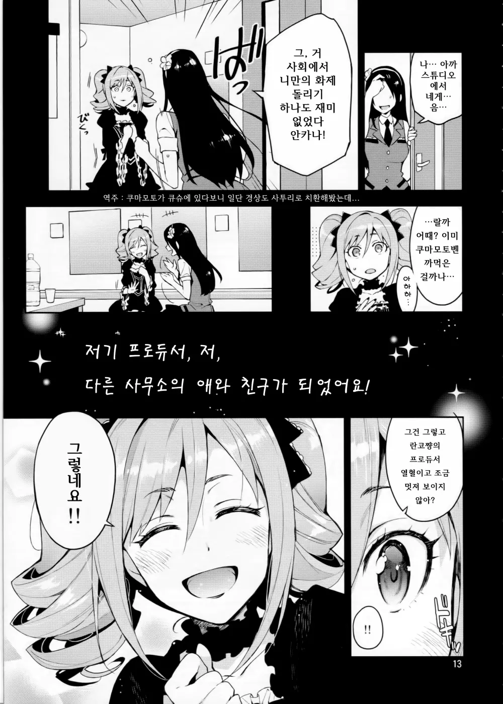웹툰 이미지 12