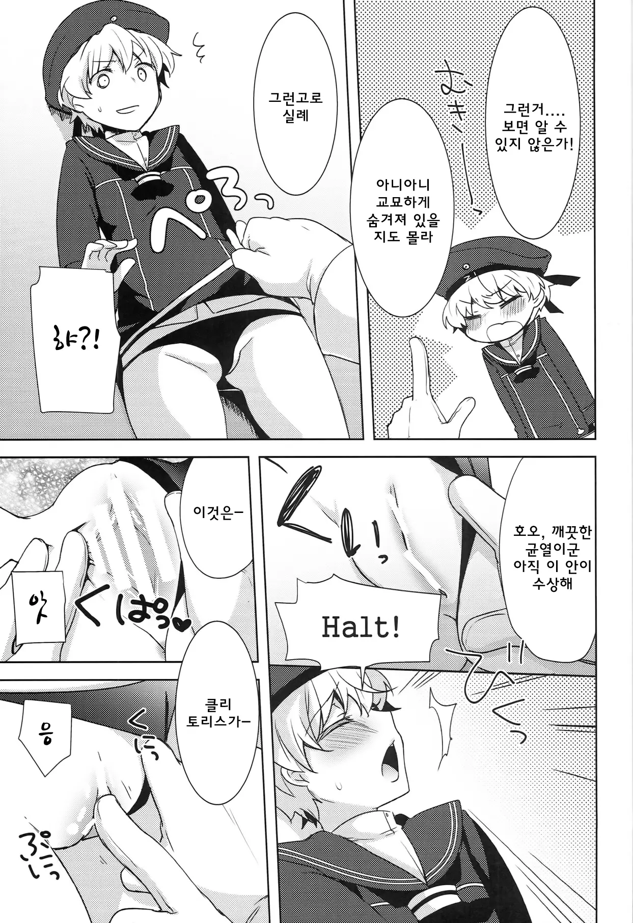 웹툰 이미지 6