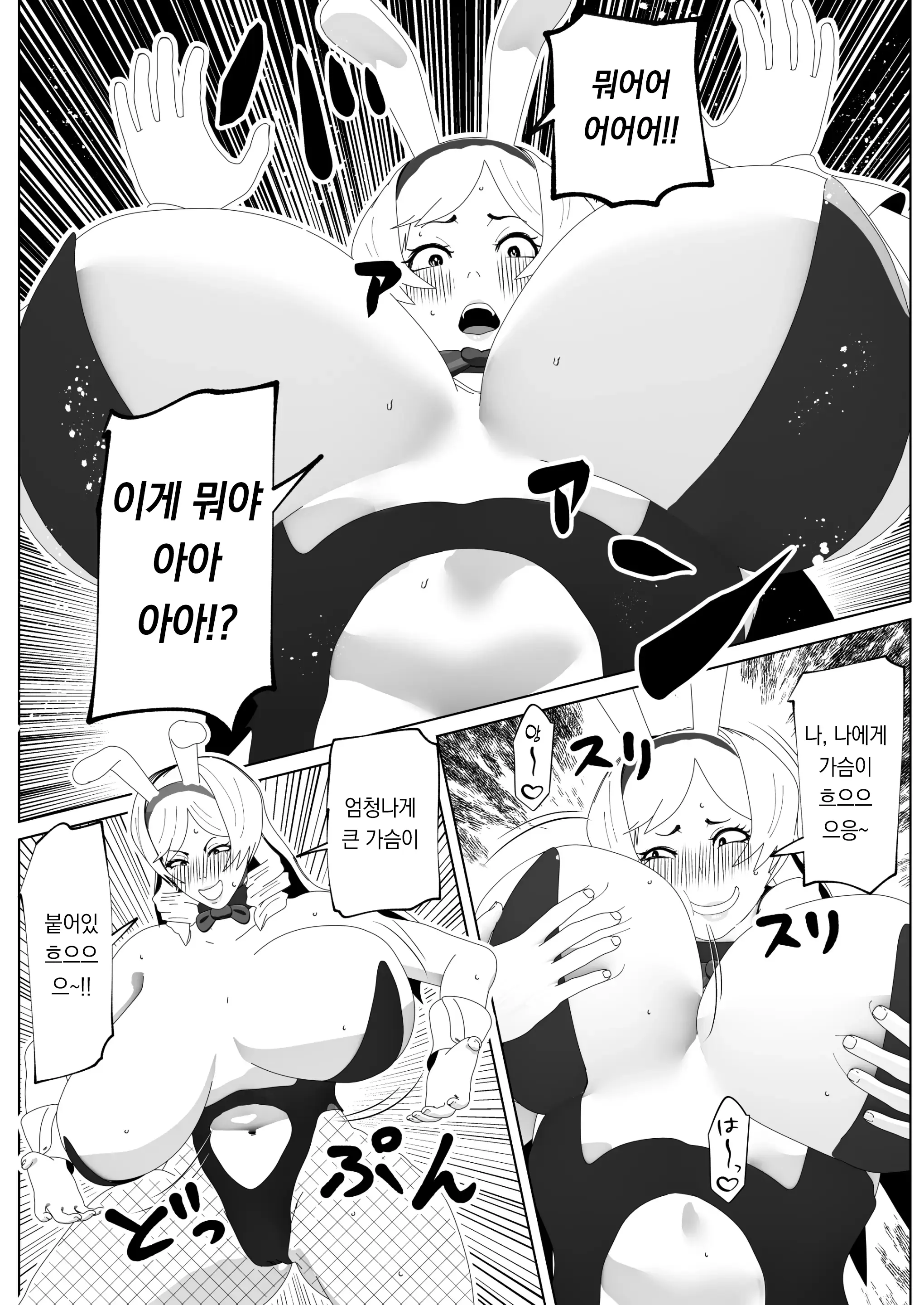 웹툰 이미지 18