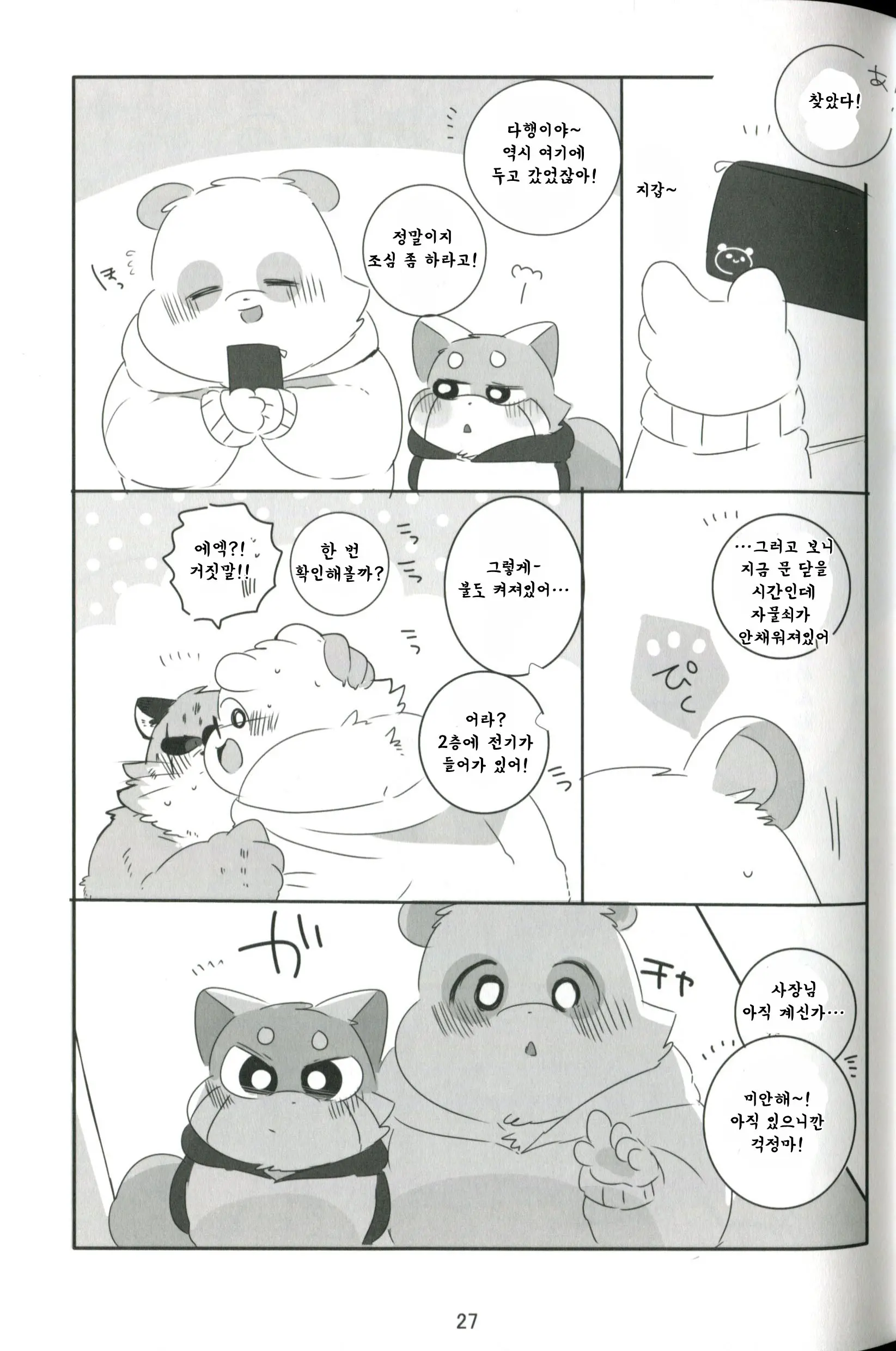 웹툰 이미지 25