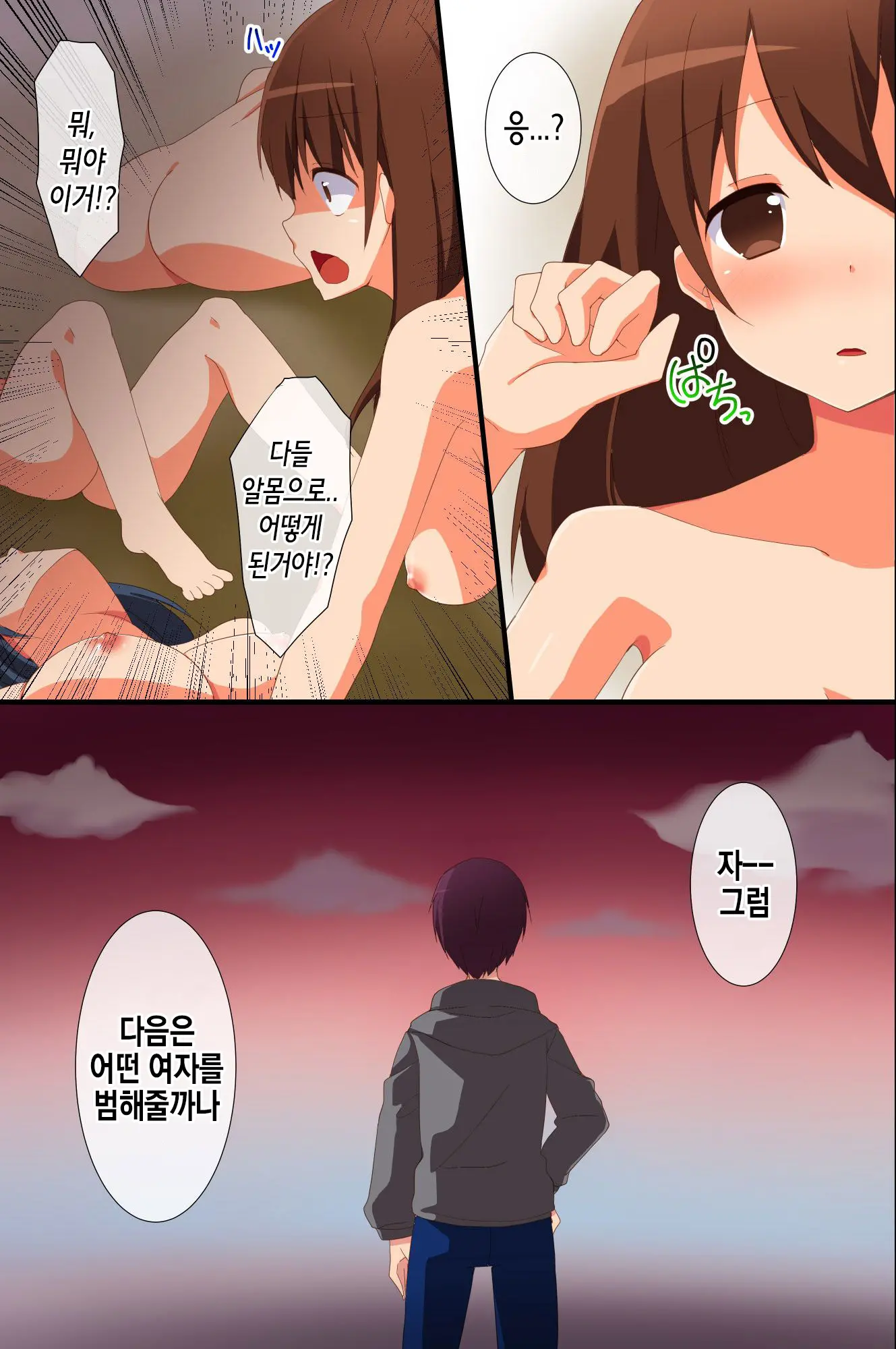 웹툰 이미지 51
