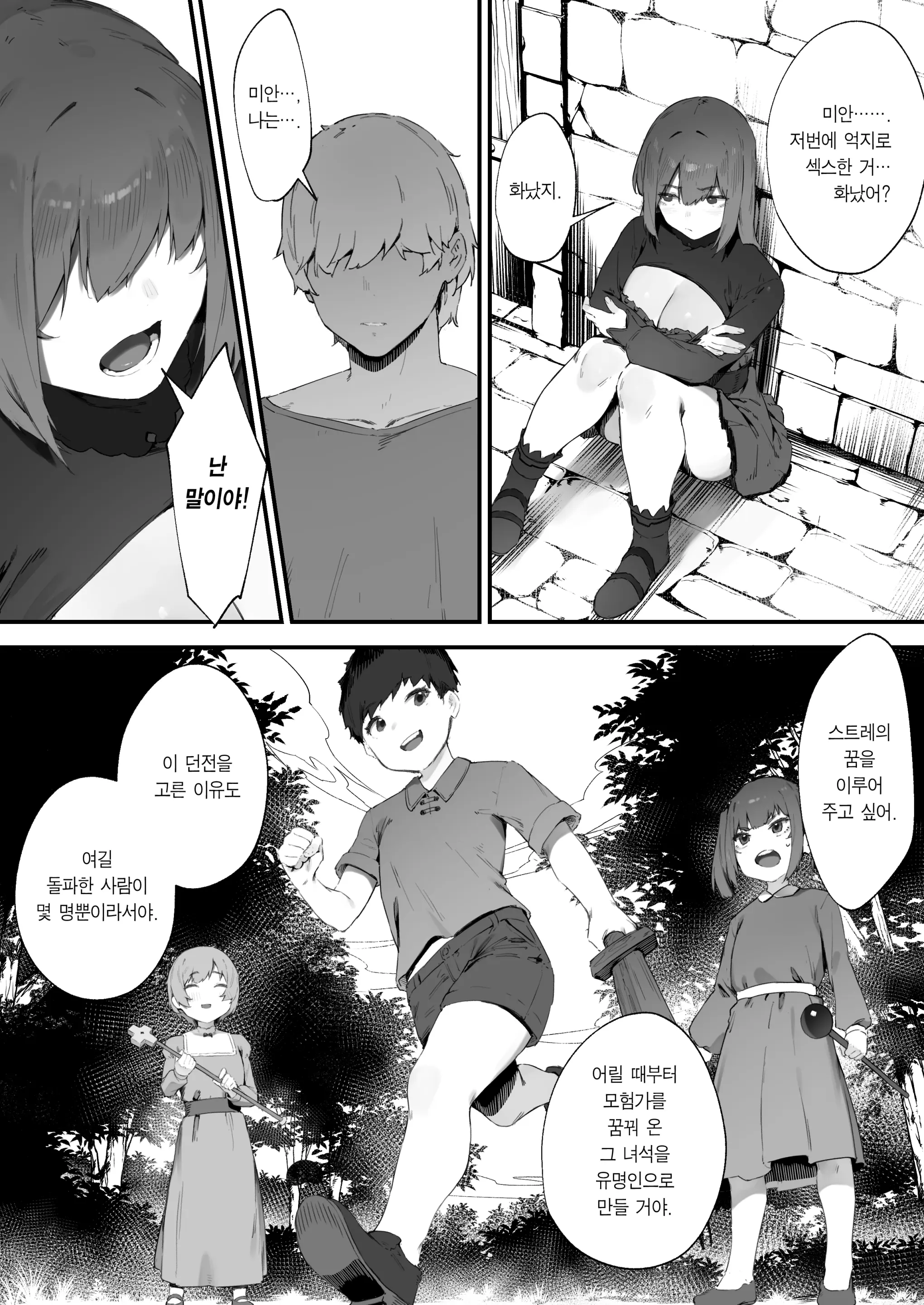 웹툰 이미지 58