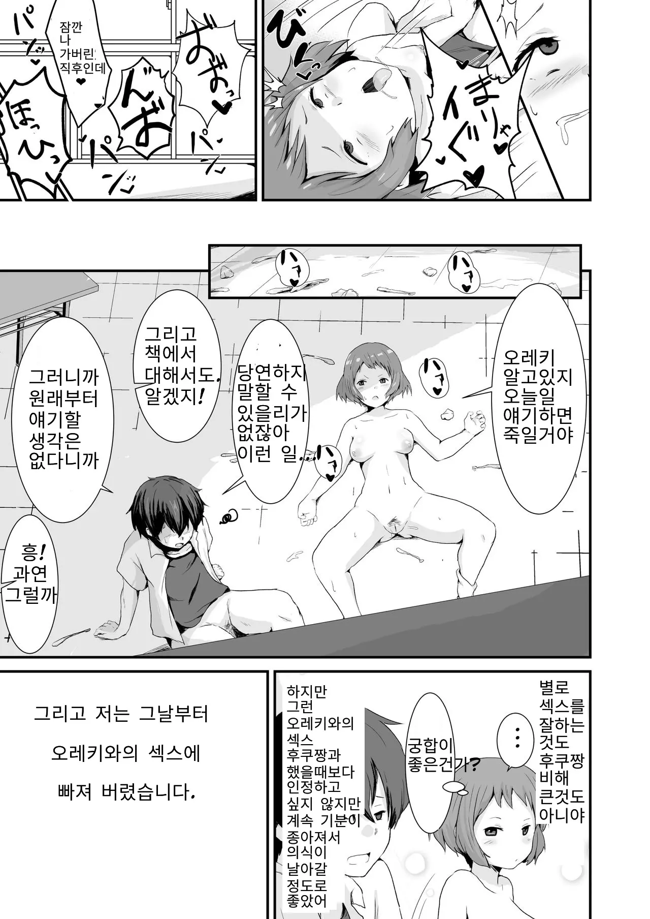 웹툰 이미지 7