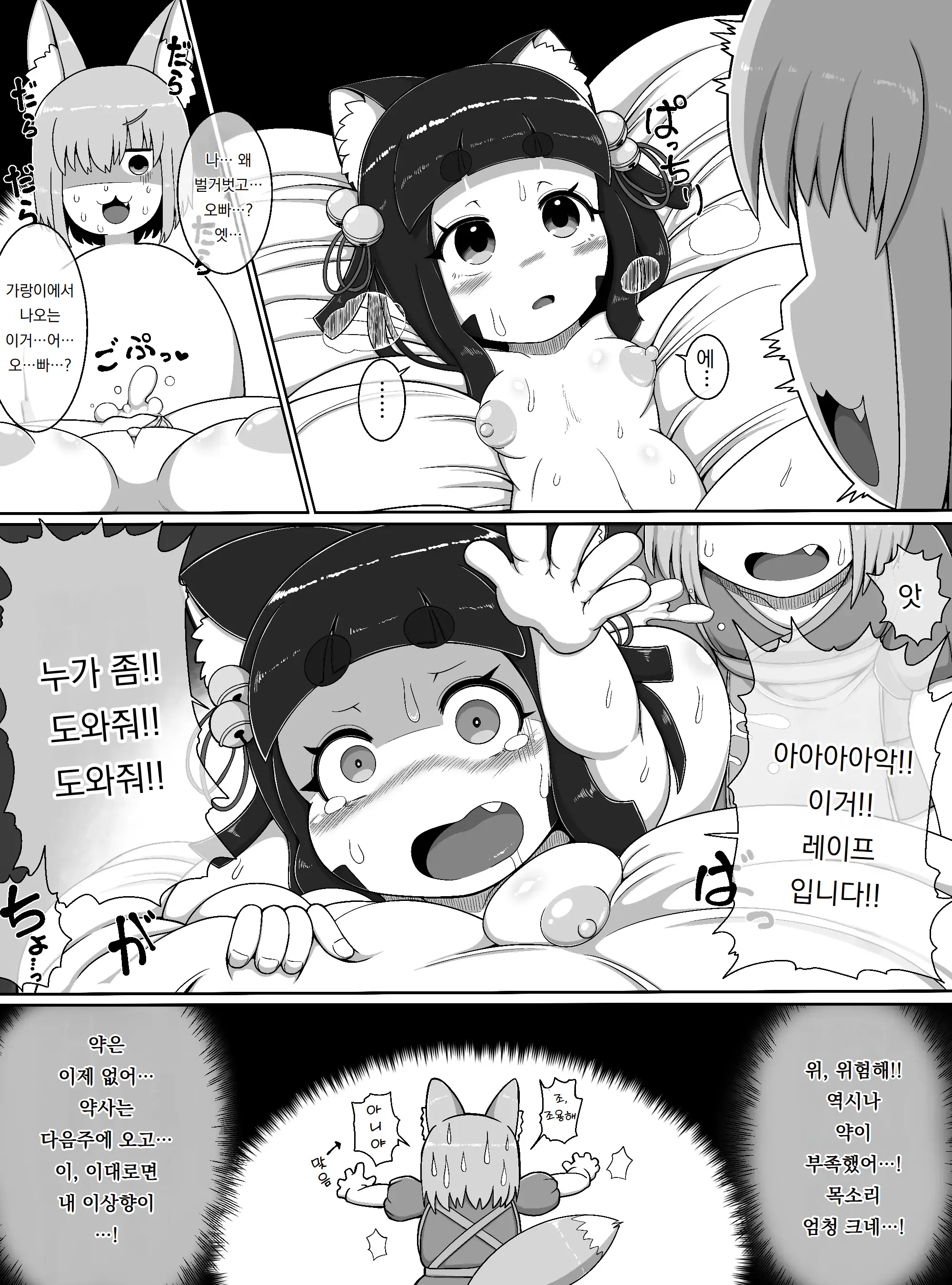 웹툰 이미지 18