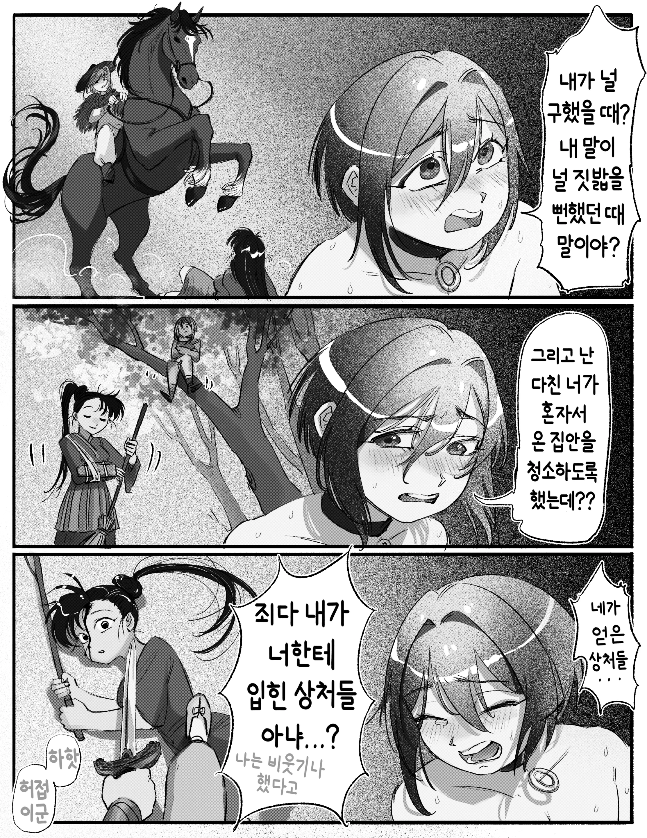 웹툰 이미지 81