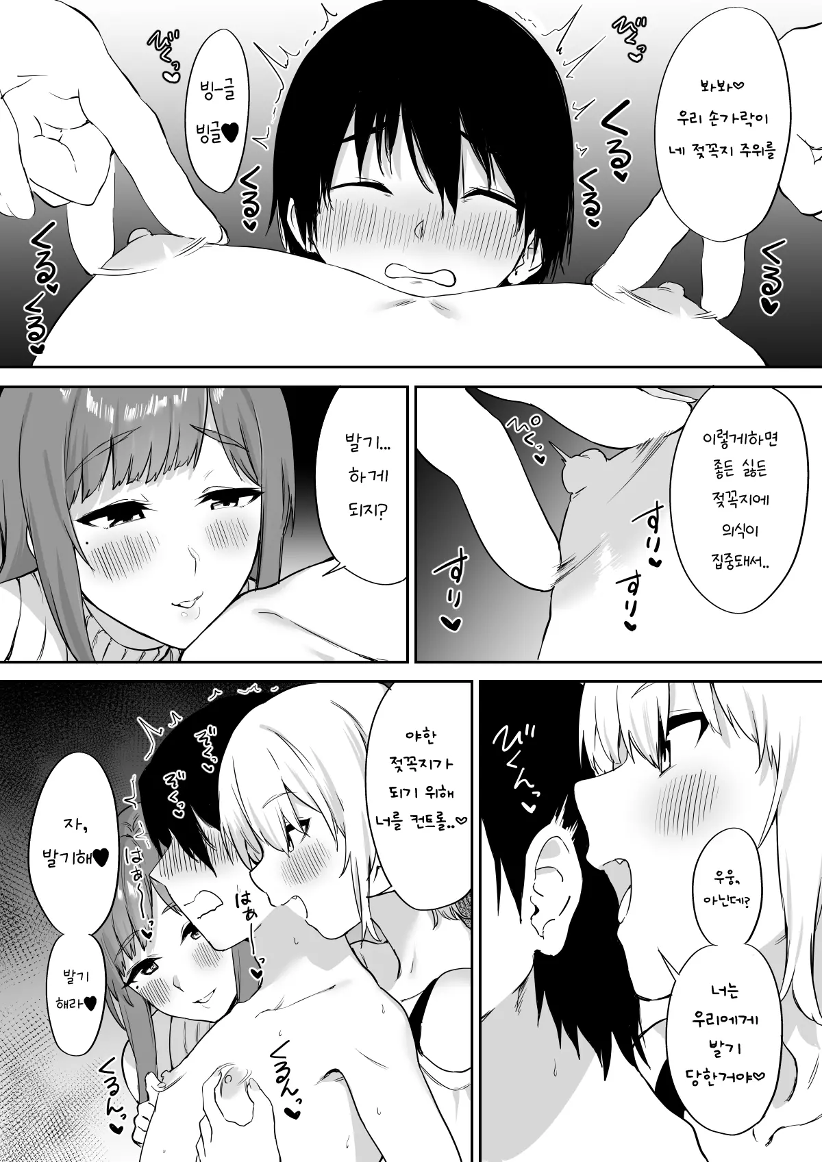 웹툰 이미지 11