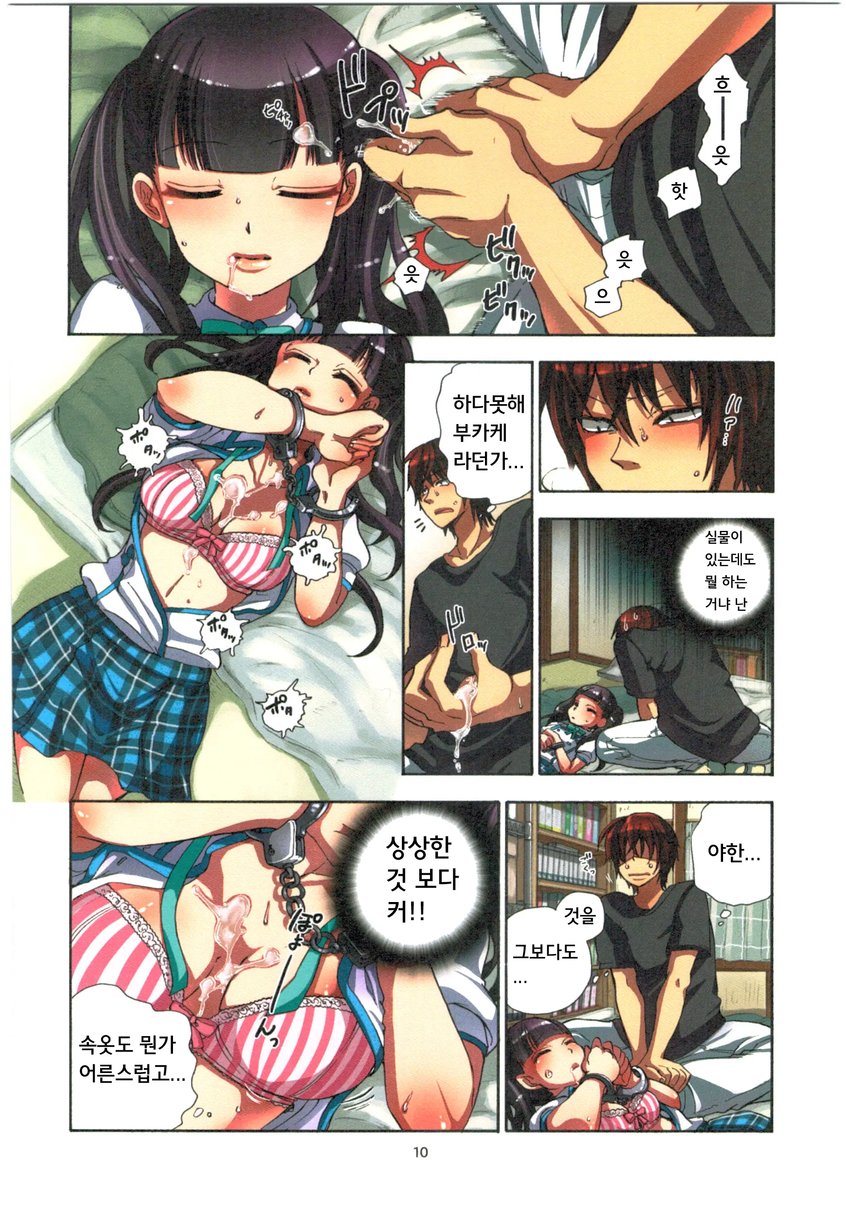 웹툰 이미지 11