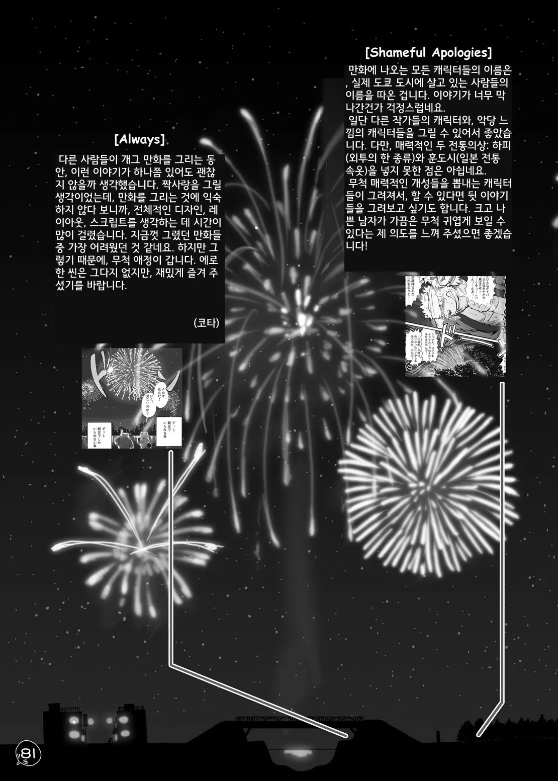 웹툰 이미지 78