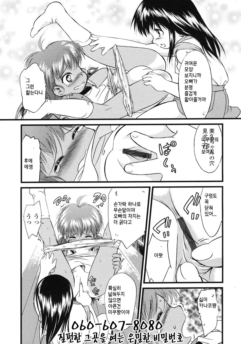 웹툰 이미지 242