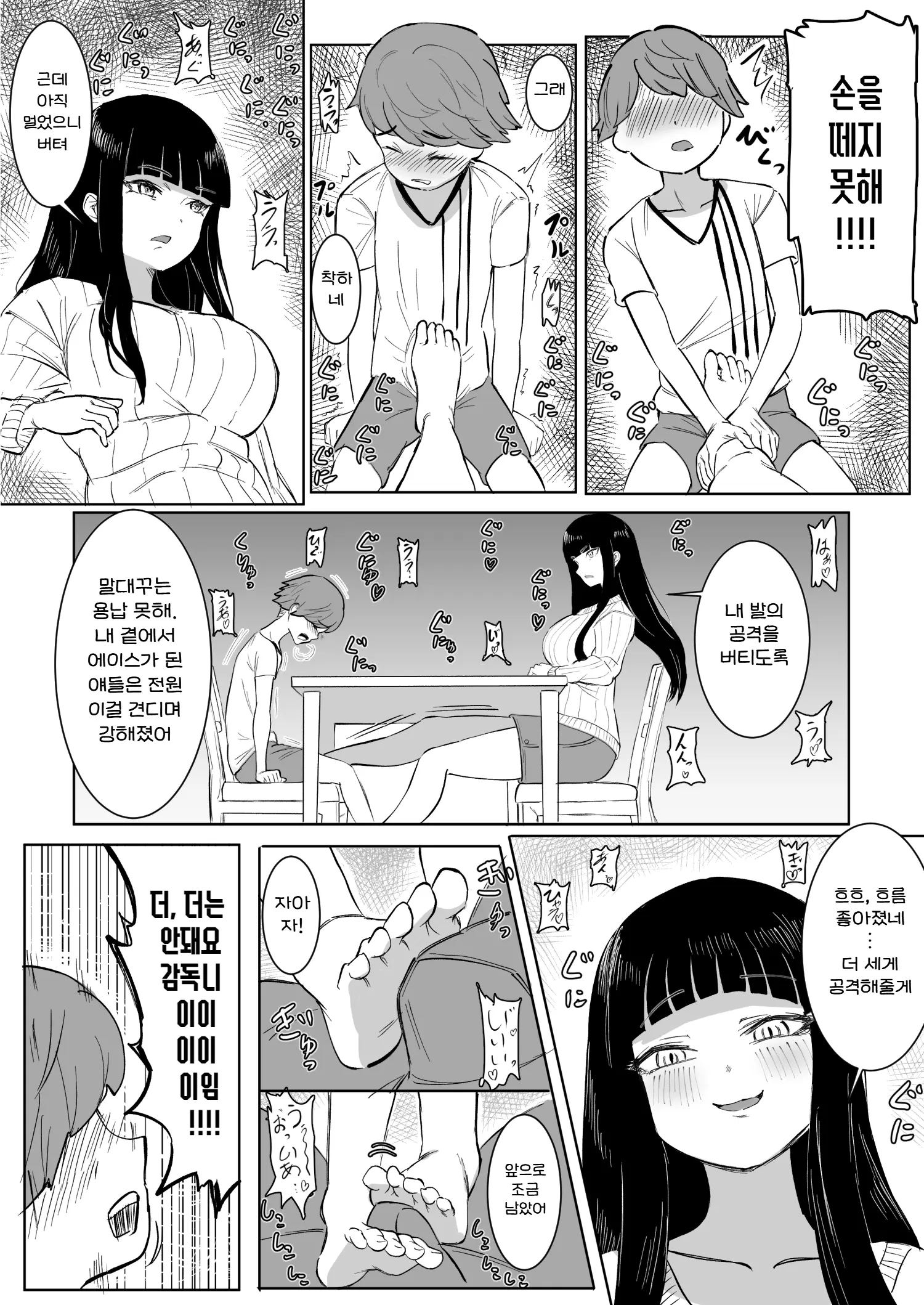 웹툰 이미지 6
