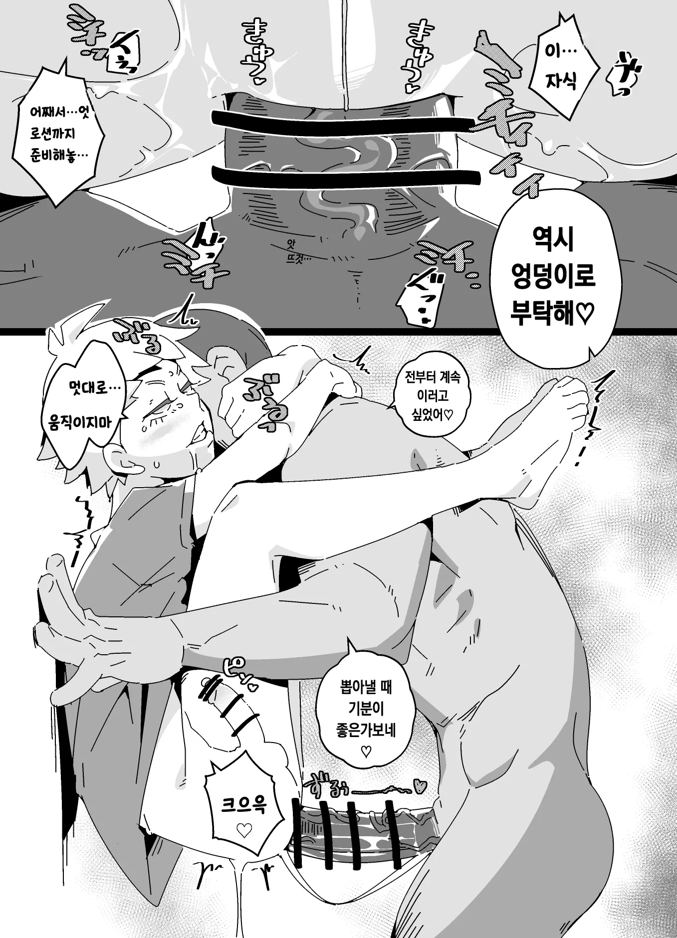 웹툰 이미지 9
