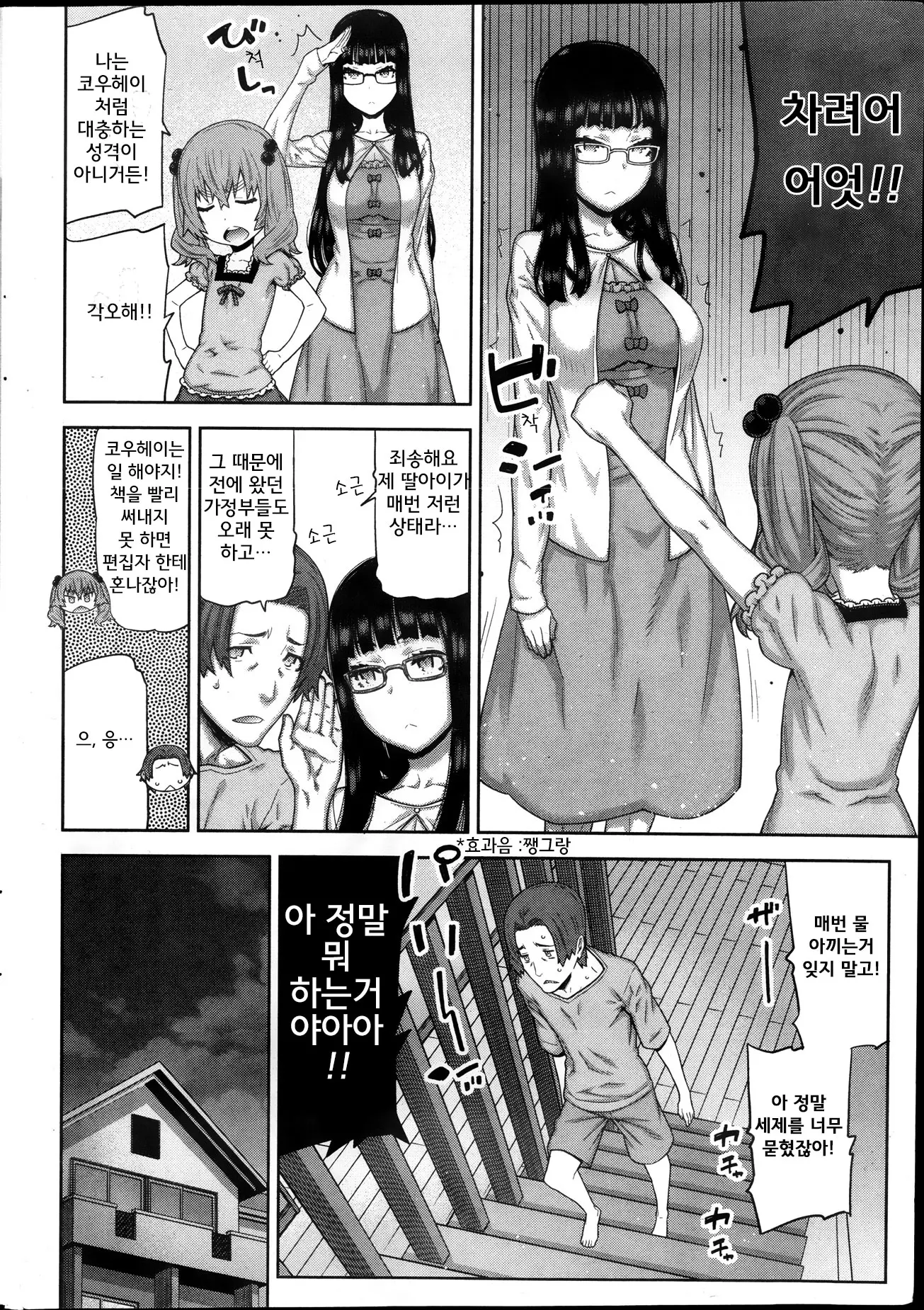 웹툰 이미지 11