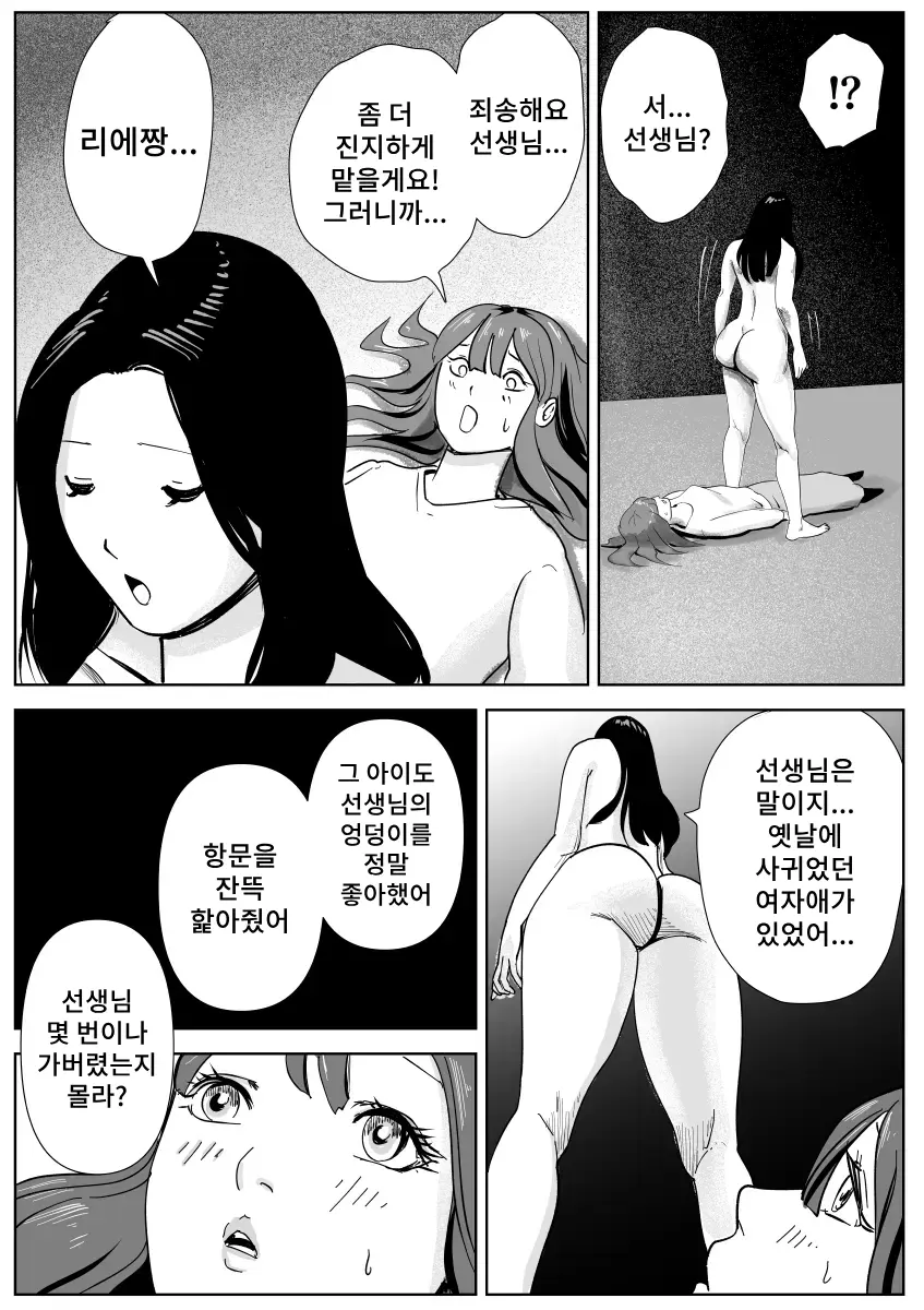 웹툰 이미지 54