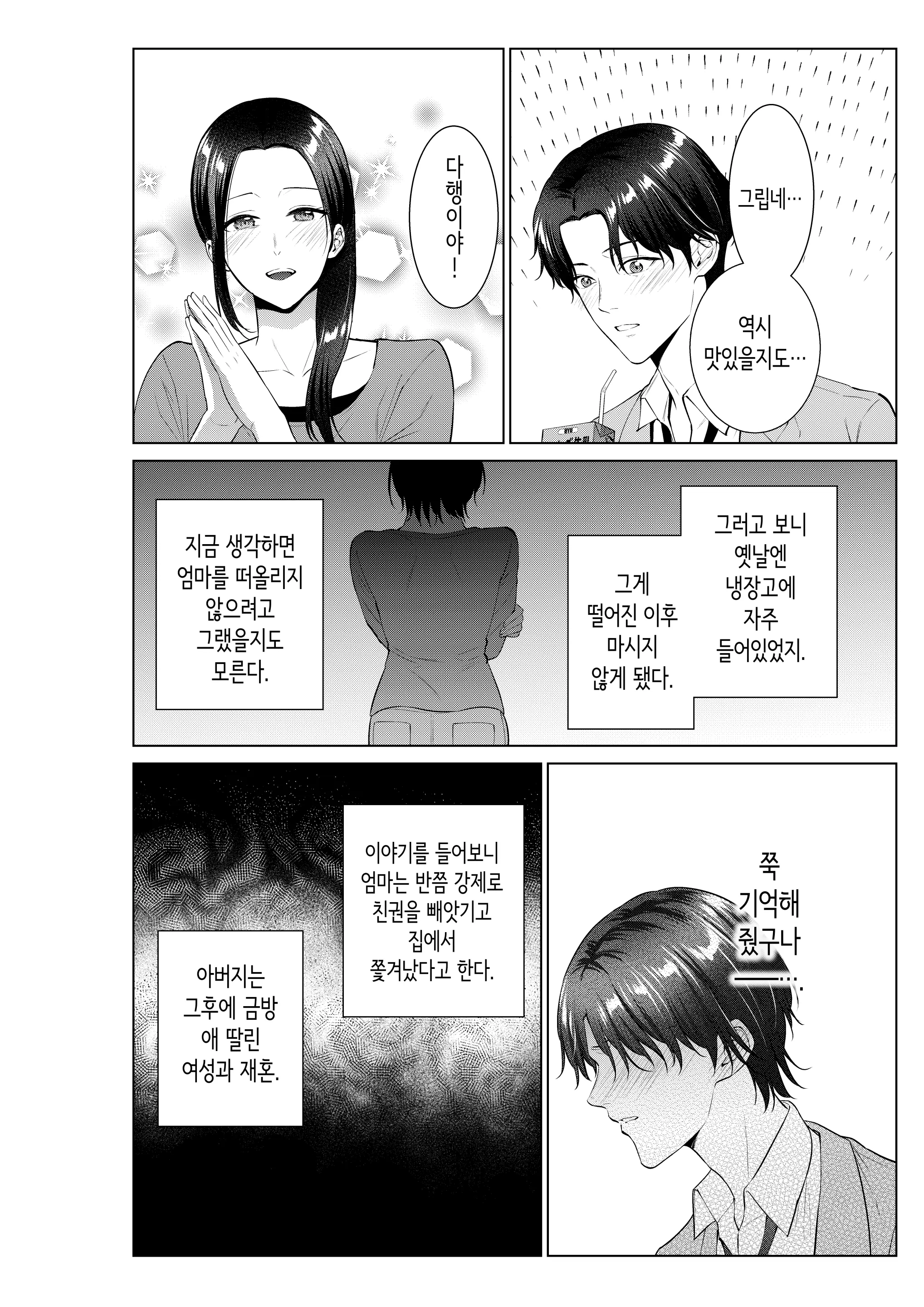웹툰 이미지 4