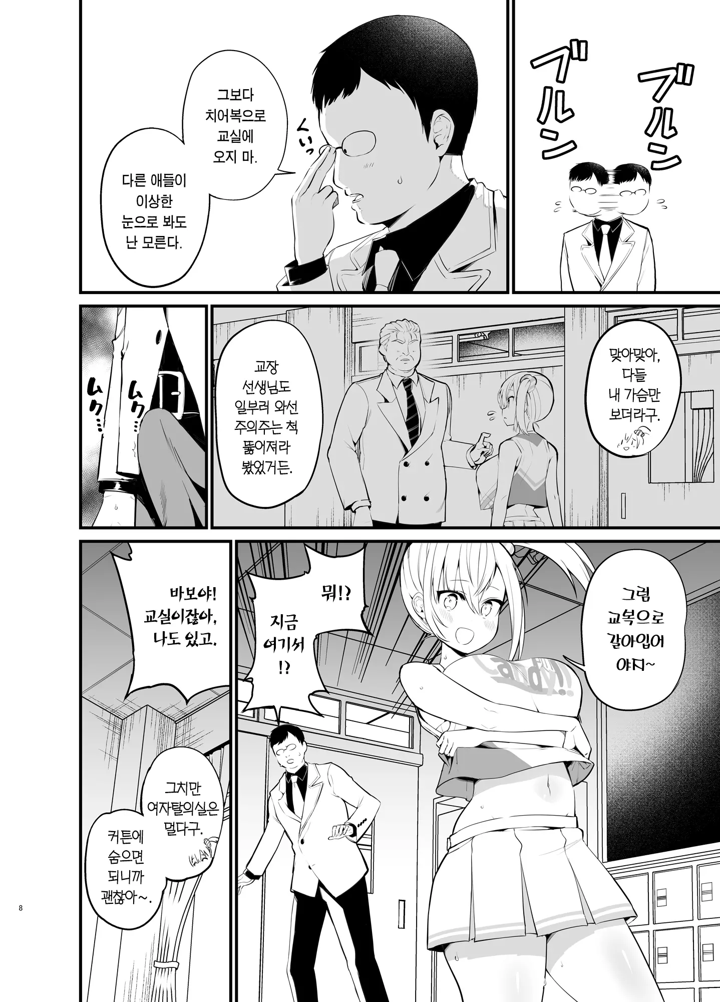 웹툰 이미지 6