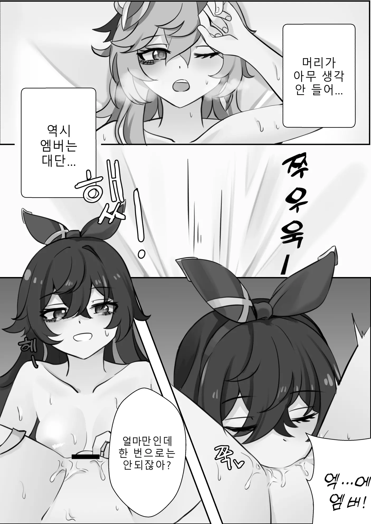 웹툰 이미지 32