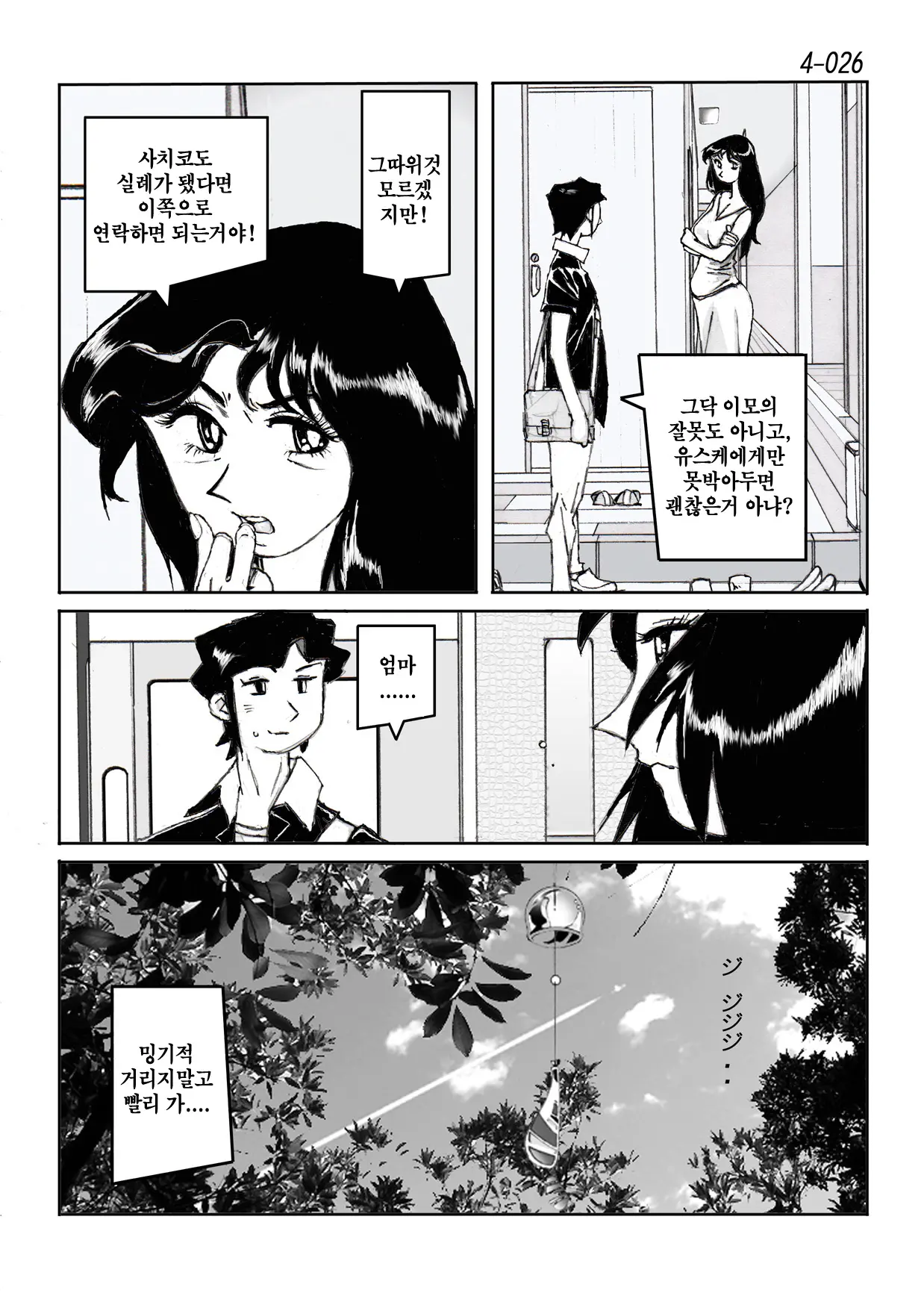 웹툰 이미지 26