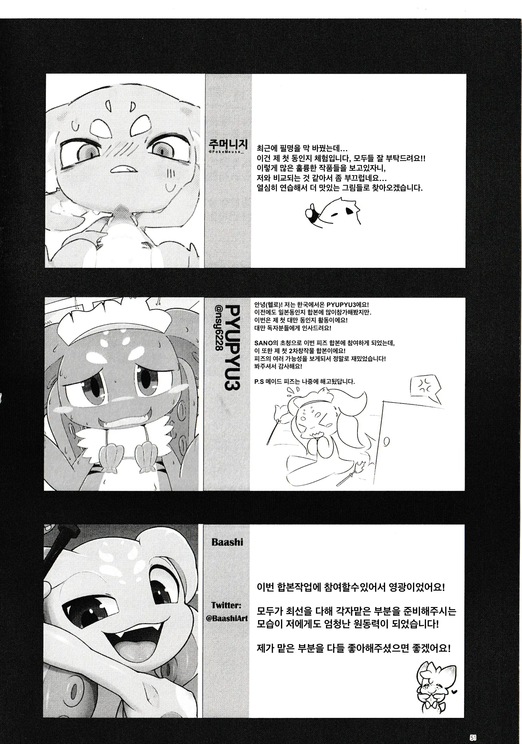 웹툰 이미지 48