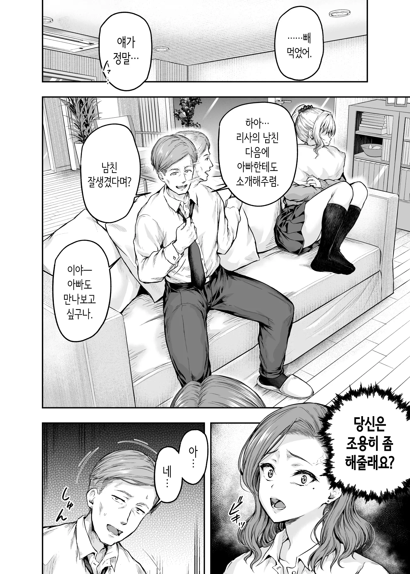 웹툰 이미지 16